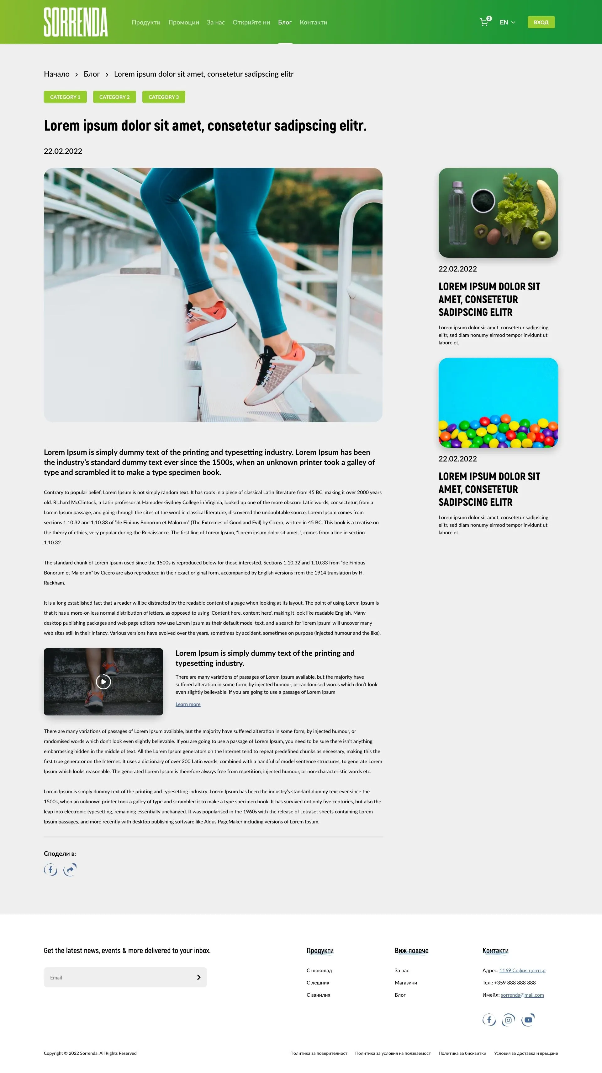 Sorrenda desktop screen - article page