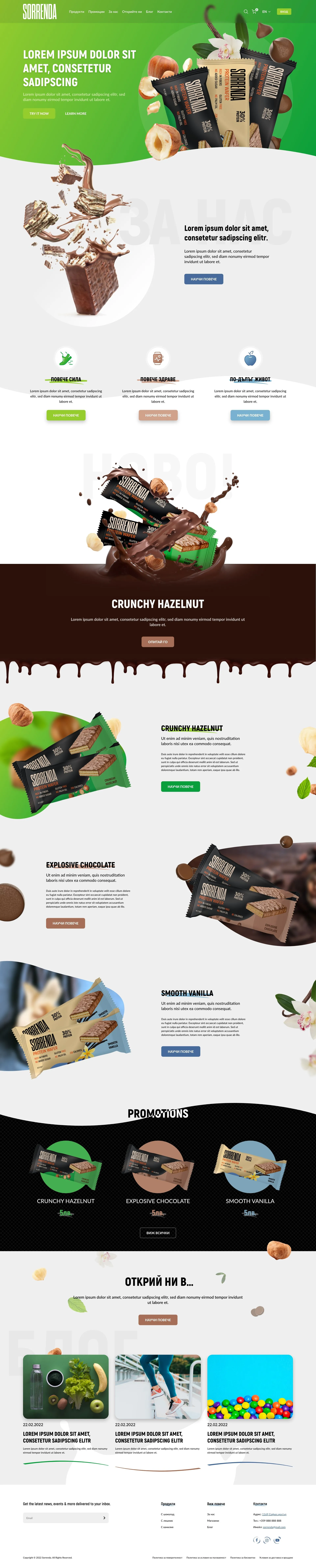 Sorrenda desktop screen - home page