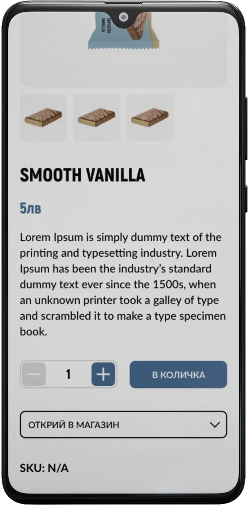 Sorrenda mobile screen - product page