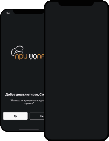 Pri shopa rating screens