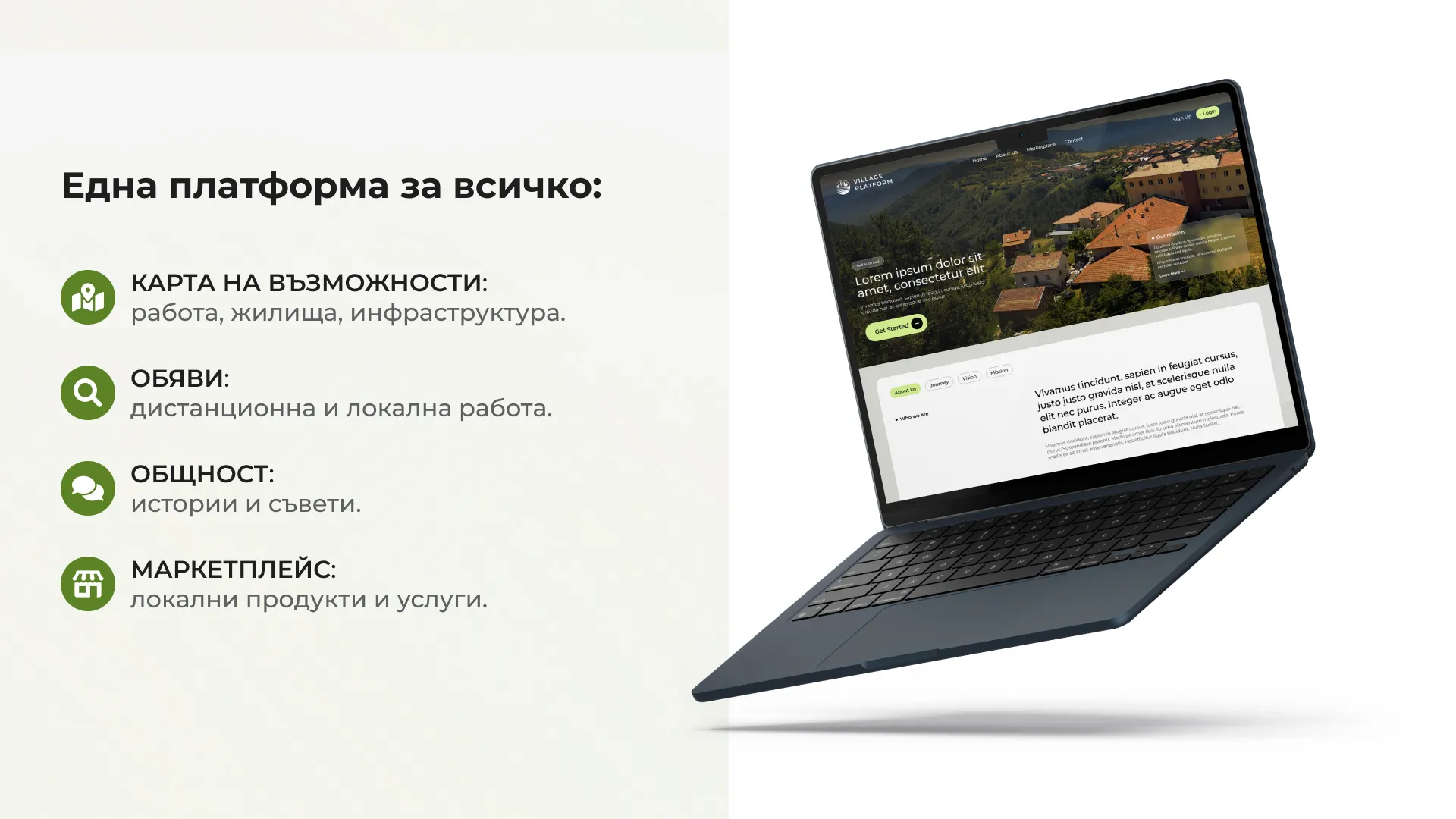 Илюстрация на концептуална дигитална платформа за свързване на градски професионалисти и селски общности
