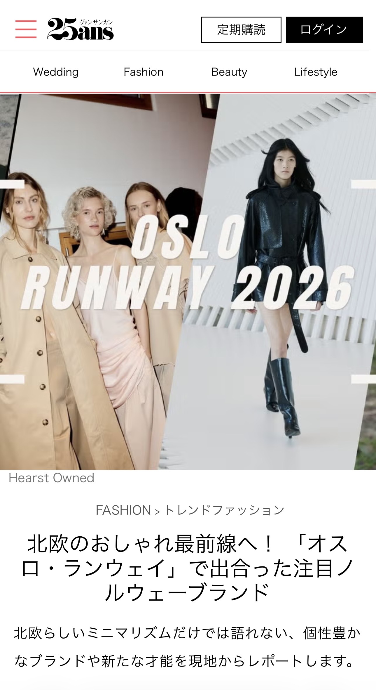 25 Ans Japan