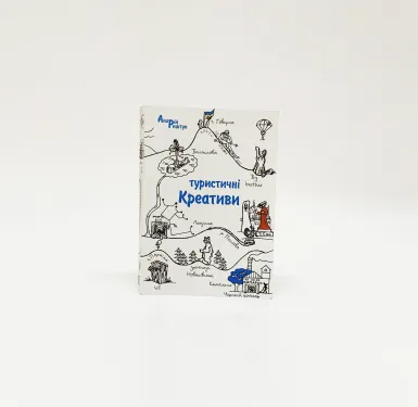 Ukrainian book cover titled "Туристичні креативи" featuring hand-drawn tourist landmarks and attractions on white background