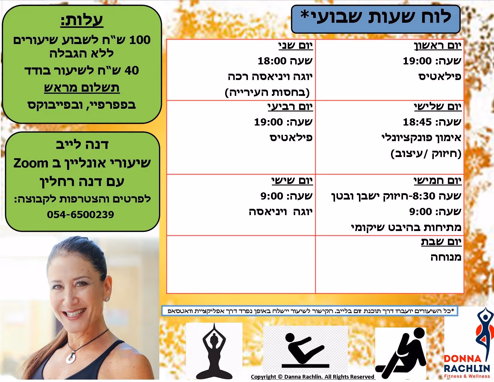 שיעורים שבועיים של יוגה, תנועה וכושר  -דנה רחלין