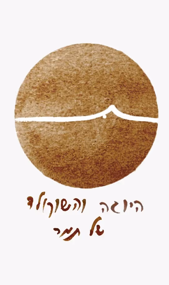Adi Tamar