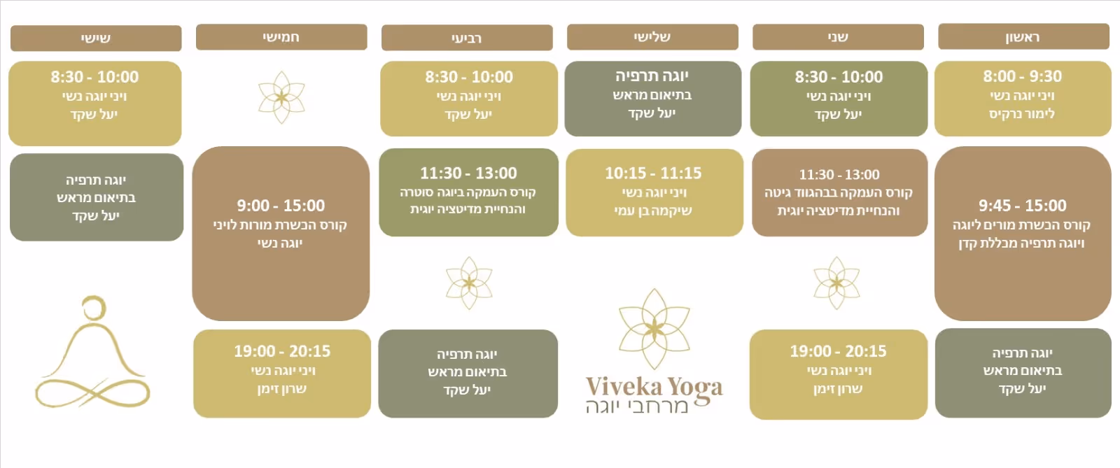 מערכת שעות עדכנית בסטודיו - יעל שקד