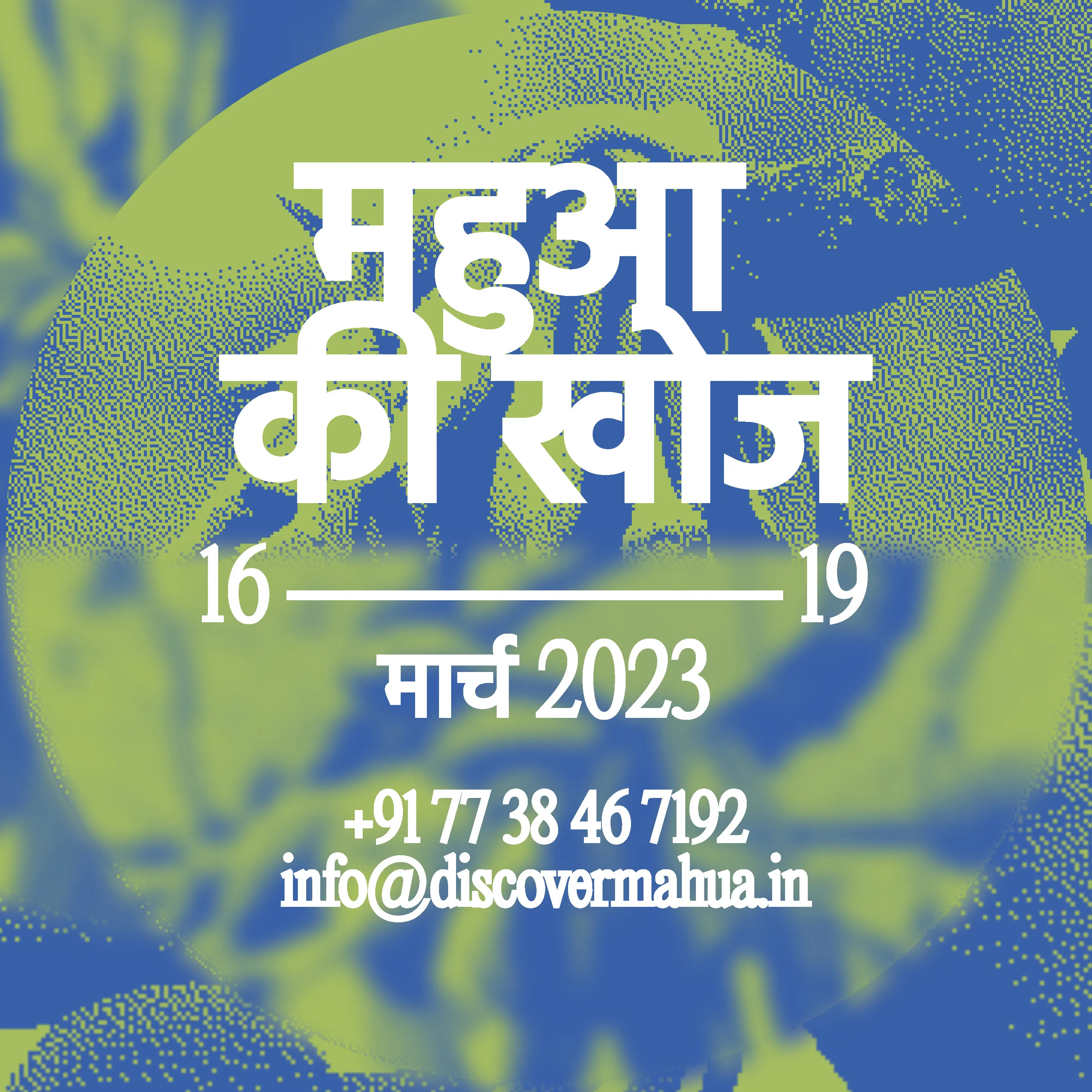 Discover Mahua workshop announcement in Hindi, March 2023