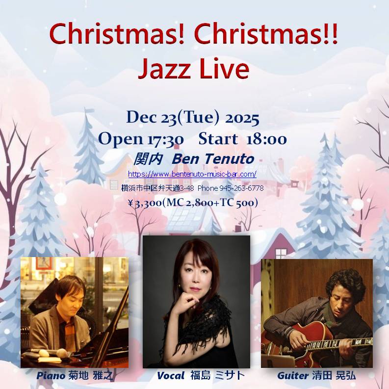 クリスマスコンサート　Bentenuto