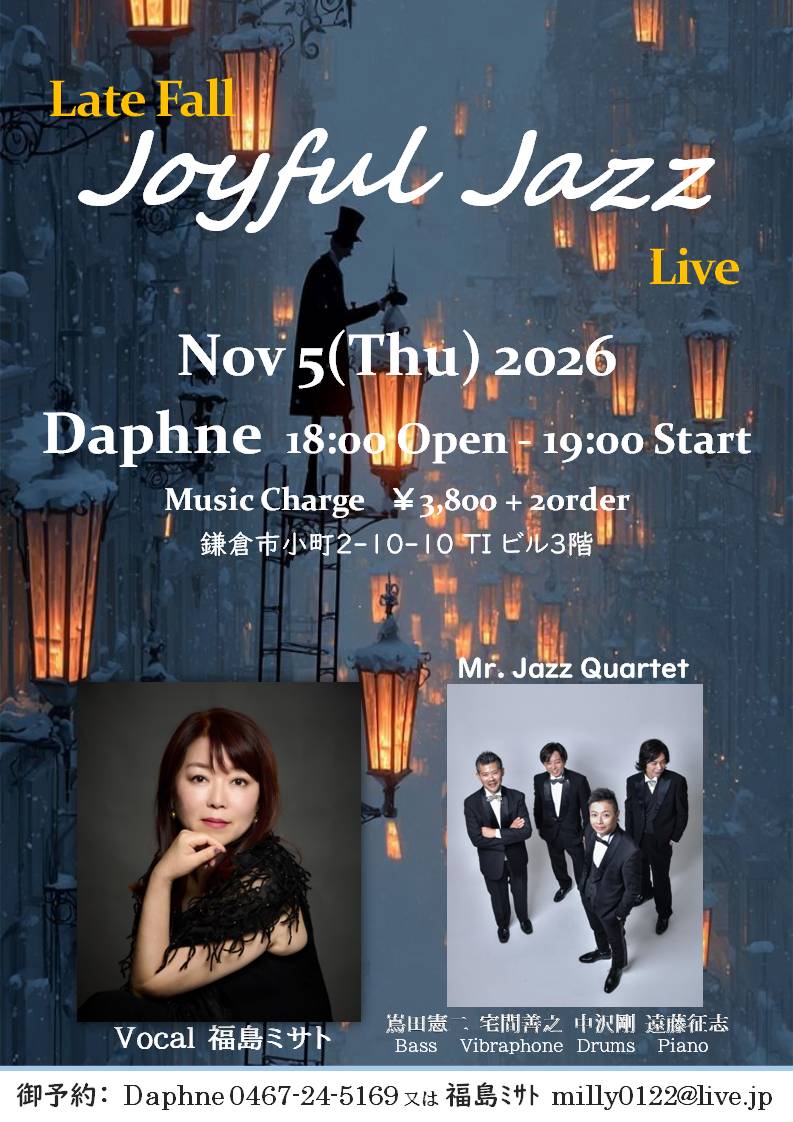 AutumnJoyfull Jazz Live