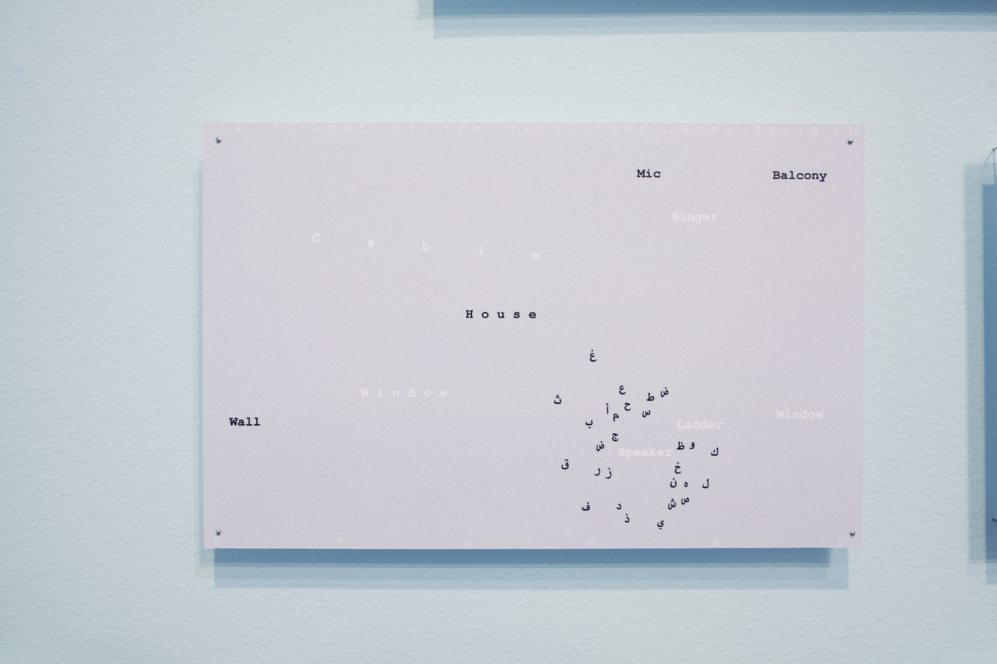 Akram Al Halabi, Stage, 2013.