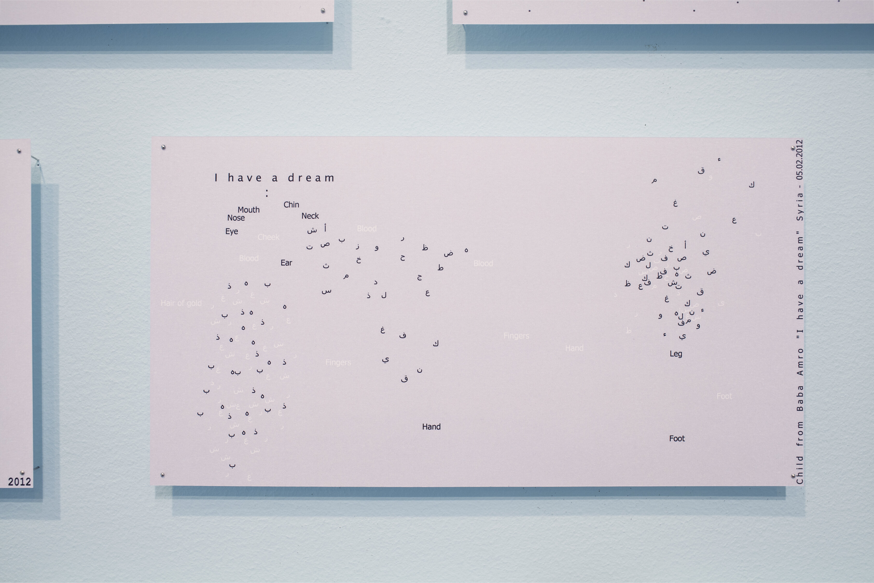 Akram Al Halabi, I have a dream, 2013.
