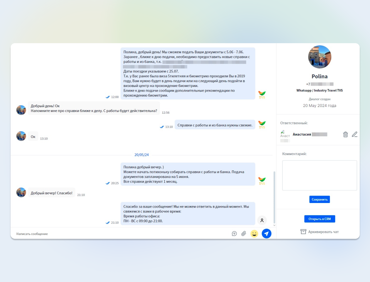 Увеличиваем продажи в туризме