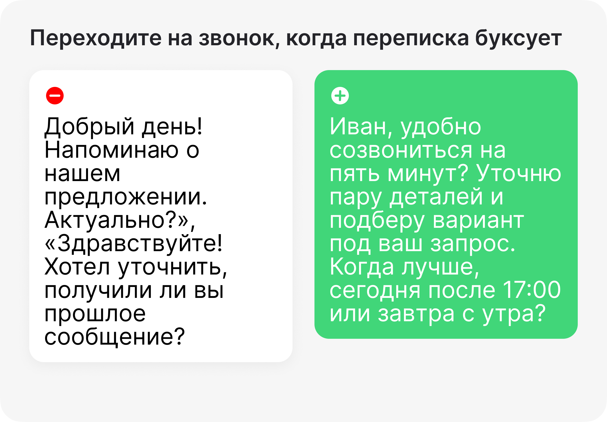 Продажи в мессенджерах в 2026