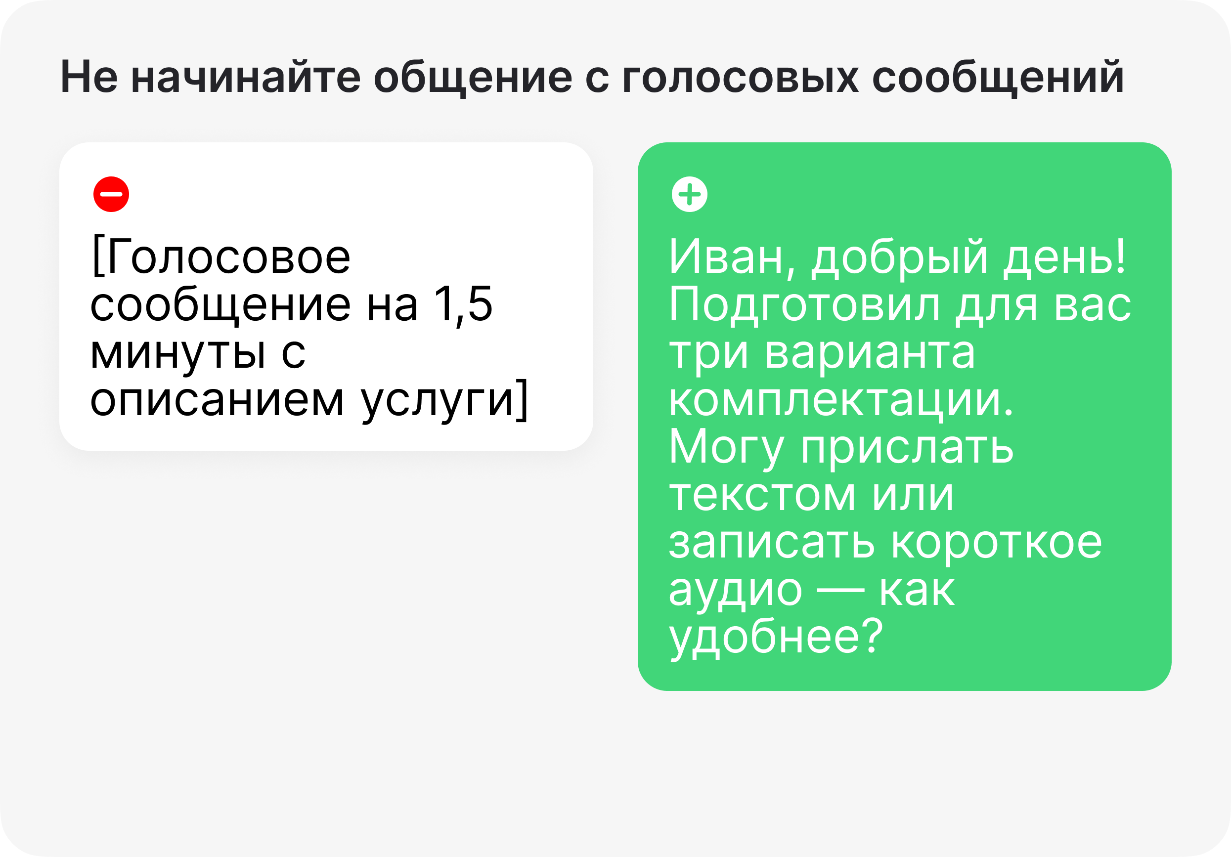 Продажи в мессенджерах 2026 