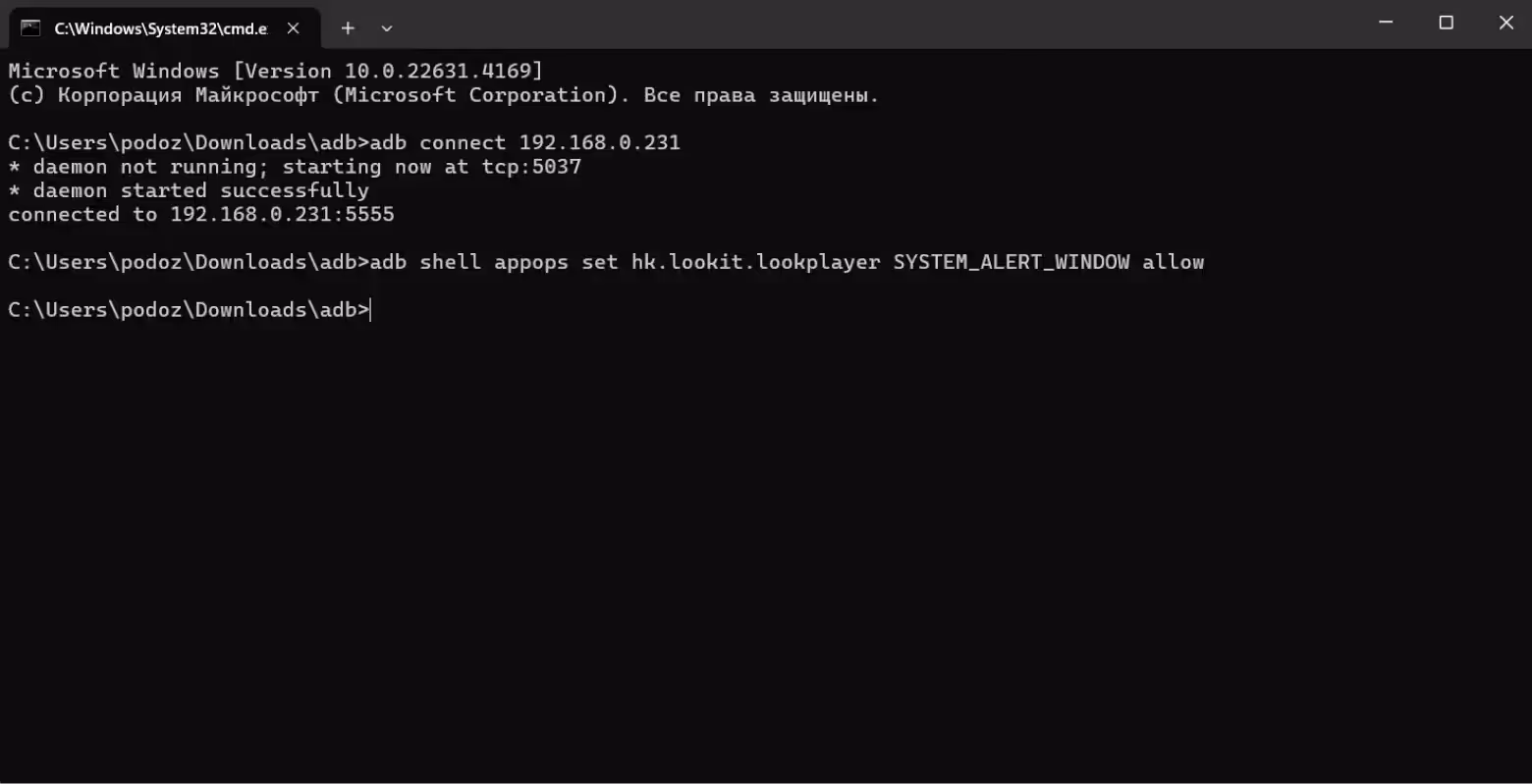 Fire OS8 permissions
