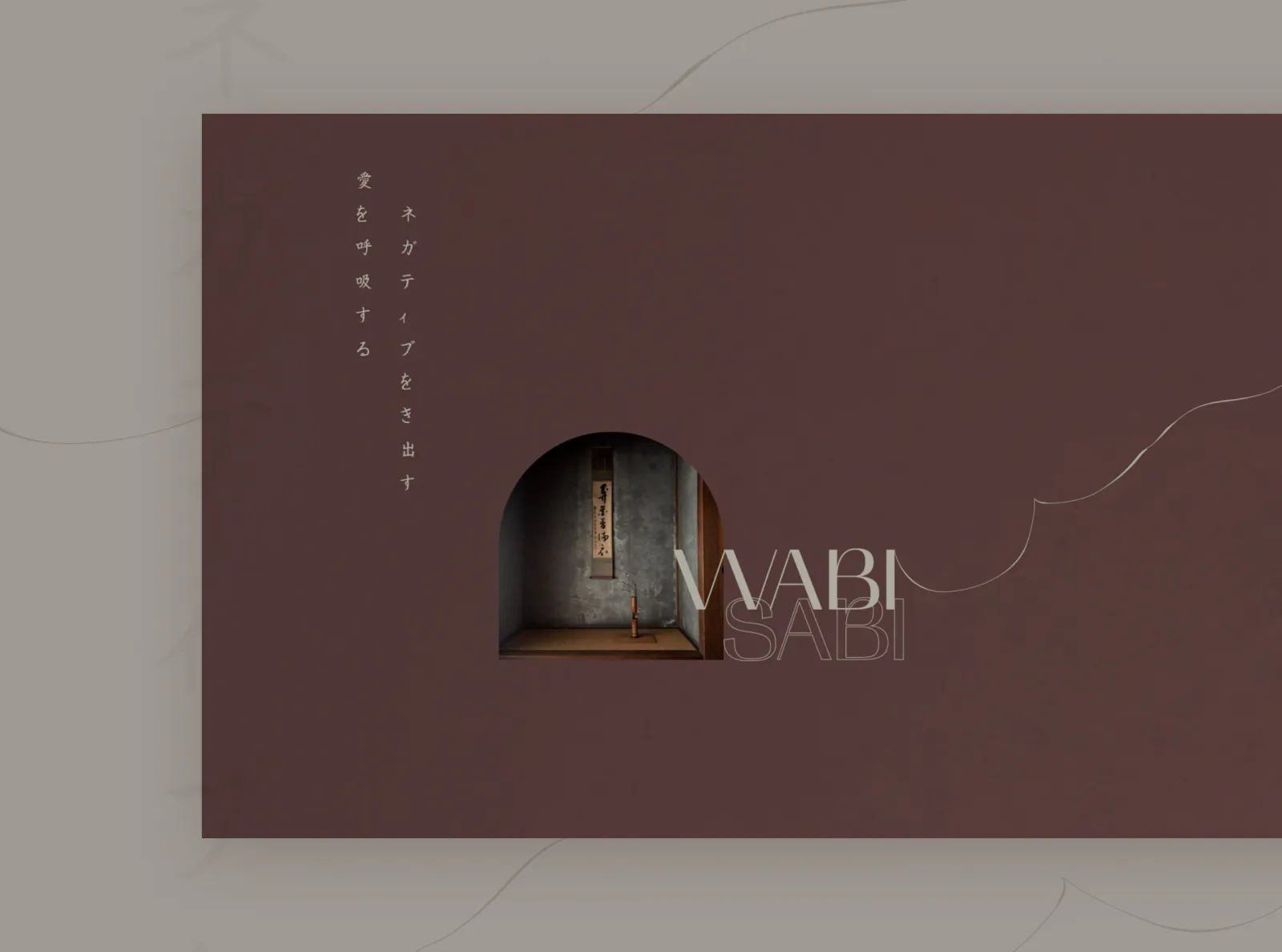 The Beauty of Wabi-Sabi Design in the Digital Age