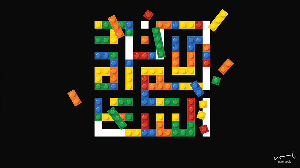 Ramadan-1