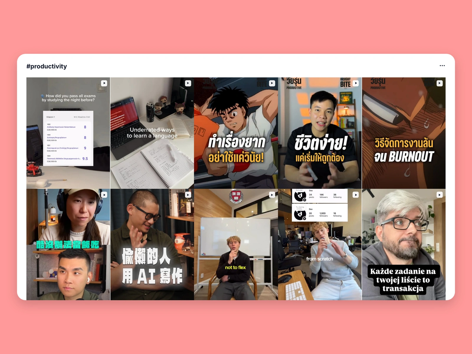 Instagram hashtag results for productivity content