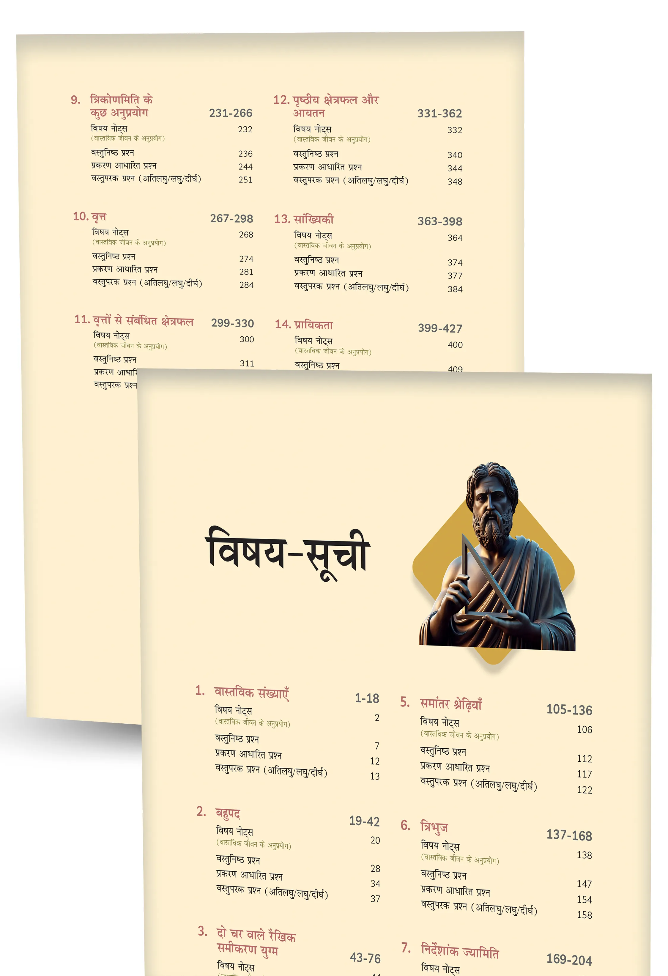 Educart CBSE Question Bank Class 10 Mathematics (Ganit) 2025-26 (For 2026 Board Exams) (Hindi Medium)