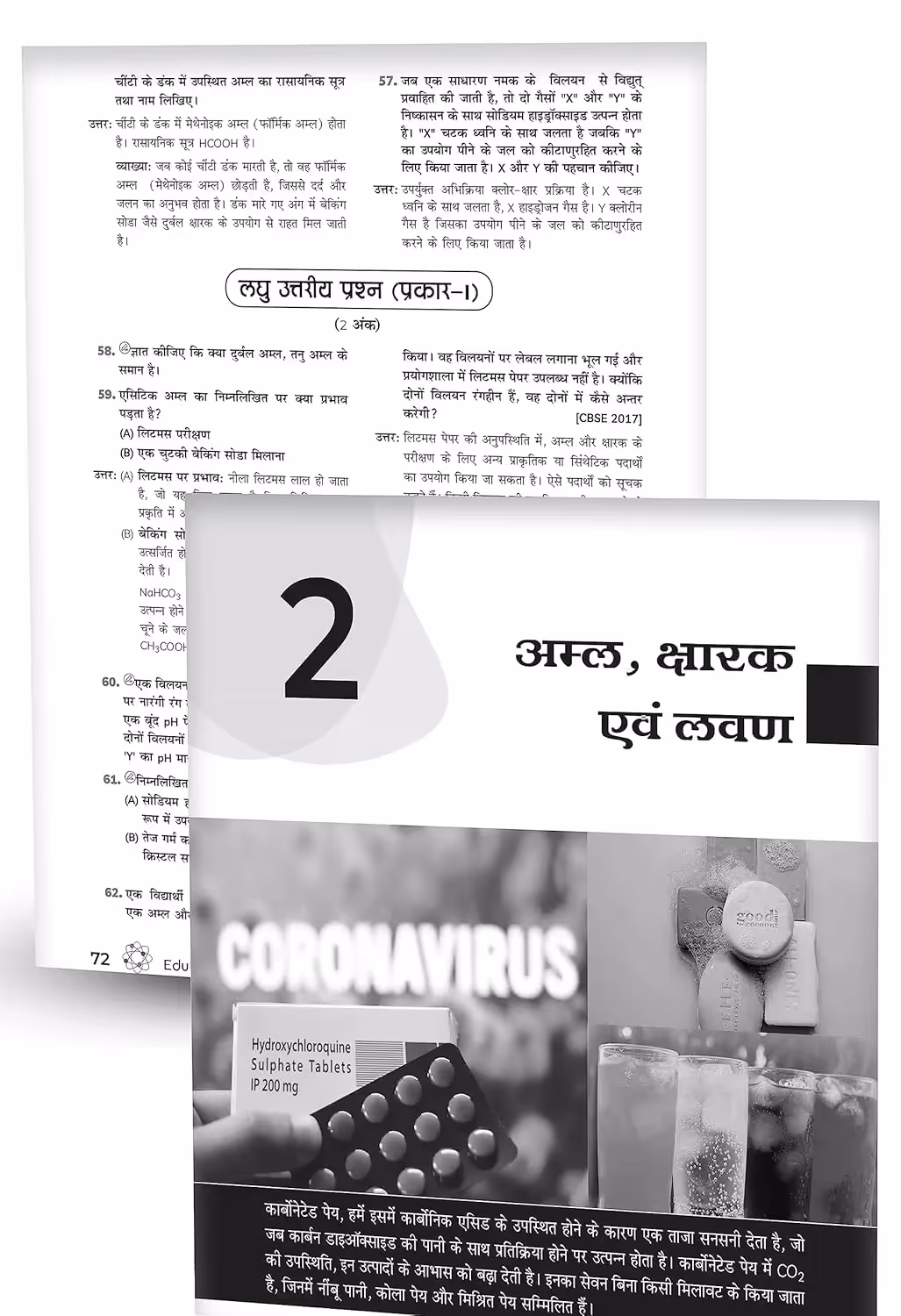 Educart CBSE Question Bank Class 10 Science (Vigyan) 2025-26 (For 2026 Board Exams) (Hindi Medium)