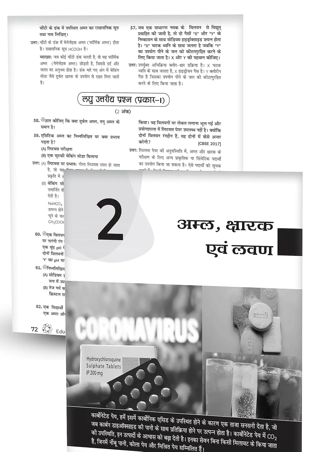 Educart CBSE Question Bank Class 10 Science (Vigyan) 2025-26 (For 2026 Board Exams) (Hindi Medium)