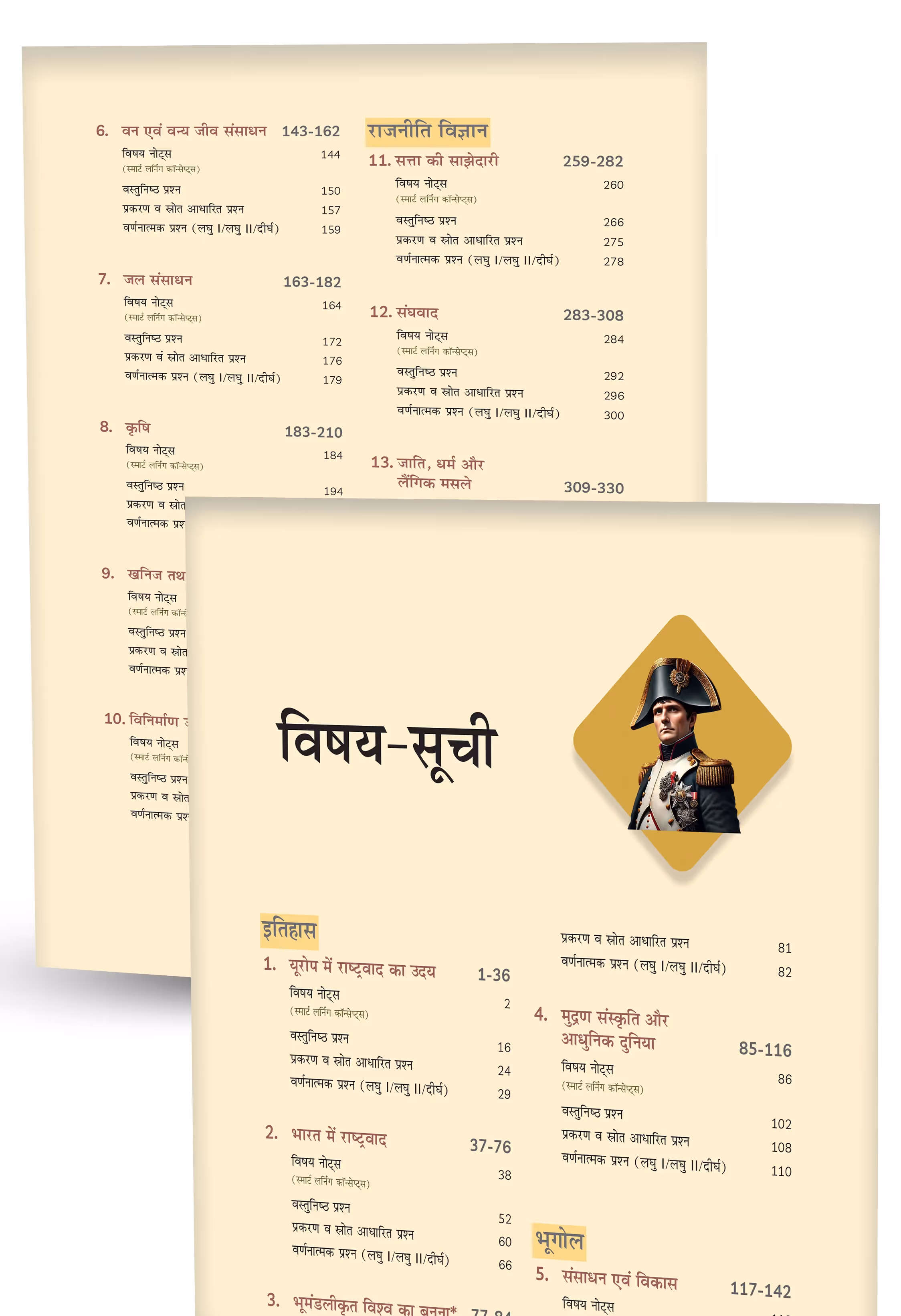 Educart CBSE Question Bank Class 10 Social Science (Samajik Vigyan) 2025-26 (For 2026 Board Exams) (Hindi Medium)