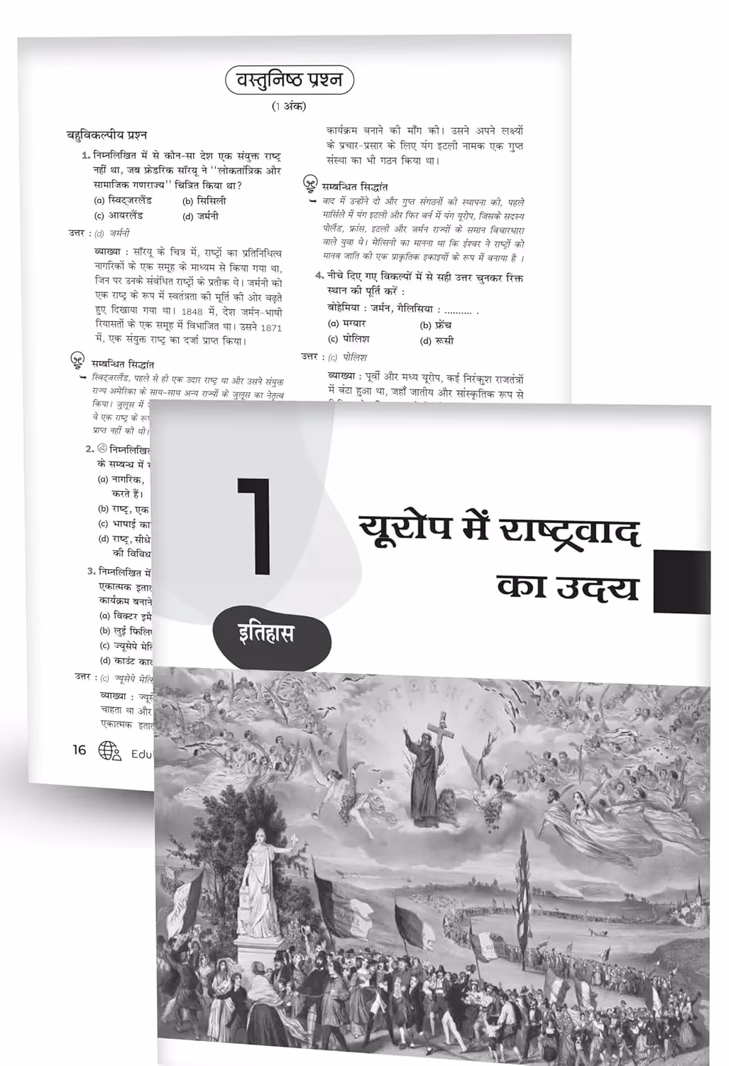 Educart CBSE Question Bank Class 10 Social Science (Samajik Vigyan) 2025-26 (For 2026 Board Exams) (Hindi Medium)