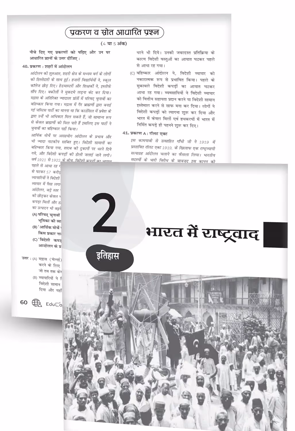 Educart CBSE Question Bank Class 10 Social Science (Samajik Vigyan) 2025-26 (For 2026 Board Exams) (Hindi Medium)