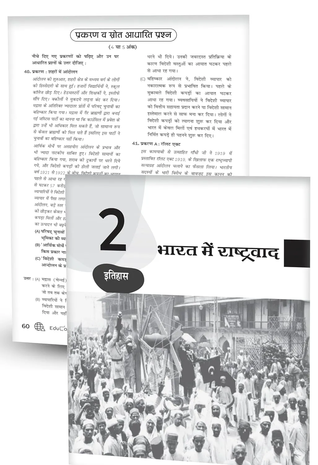 Educart CBSE Question Bank Class 10 Social Science (Samajik Vigyan) 2025-26 (For 2026 Board Exams) (Hindi Medium)