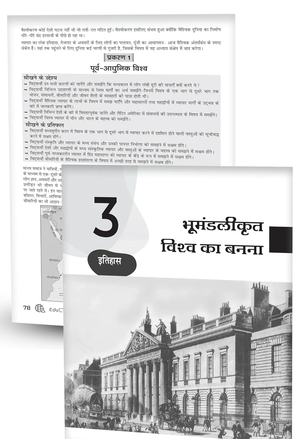 Educart CBSE Question Bank Class 10 Social Science (Samajik Vigyan) 2025-26 (For 2026 Board Exams) (Hindi Medium)