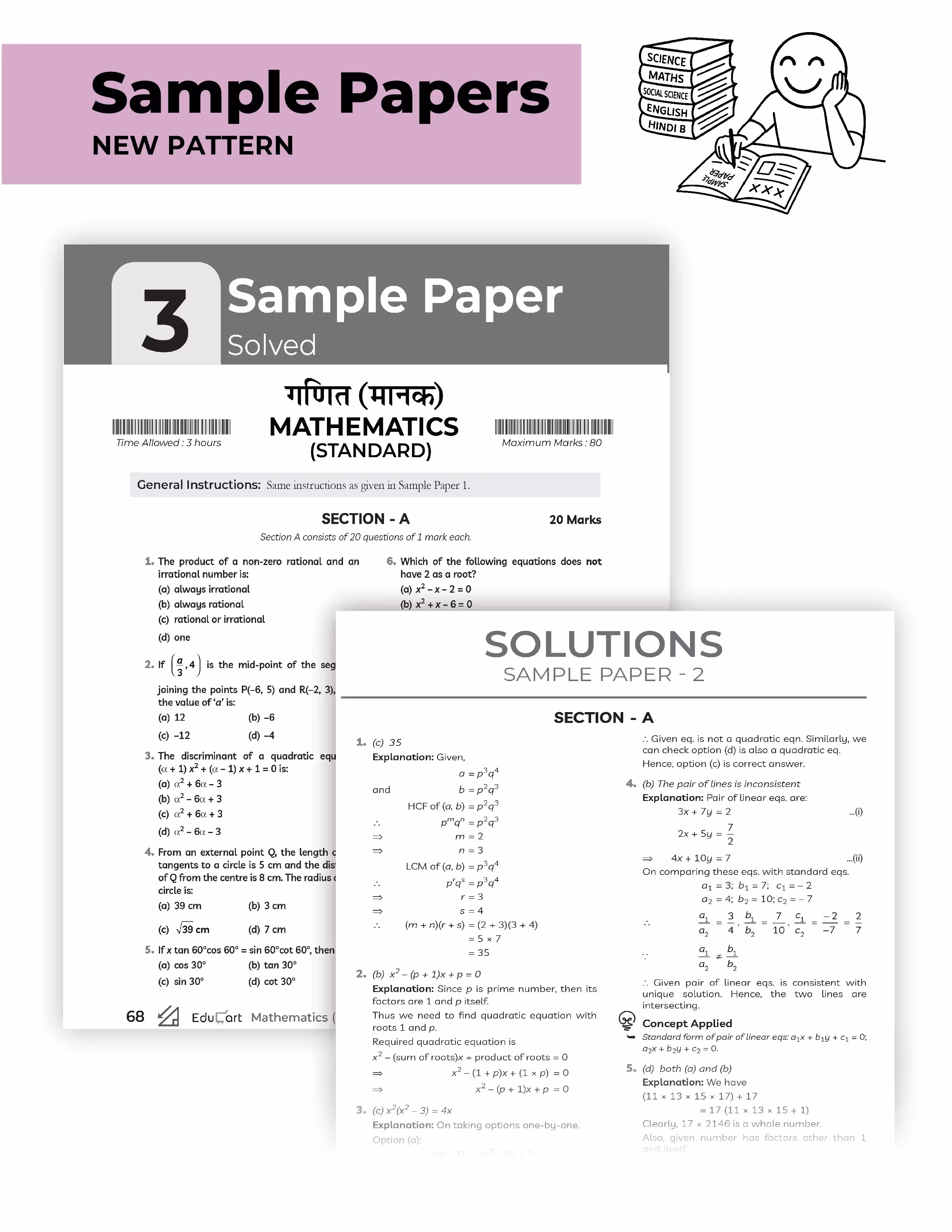 Educart CBSE Sample Paper Class 10 2025-26 Mathematics Standard (Introducing exclusive step-by-step new practice concept on 2026 pattern)