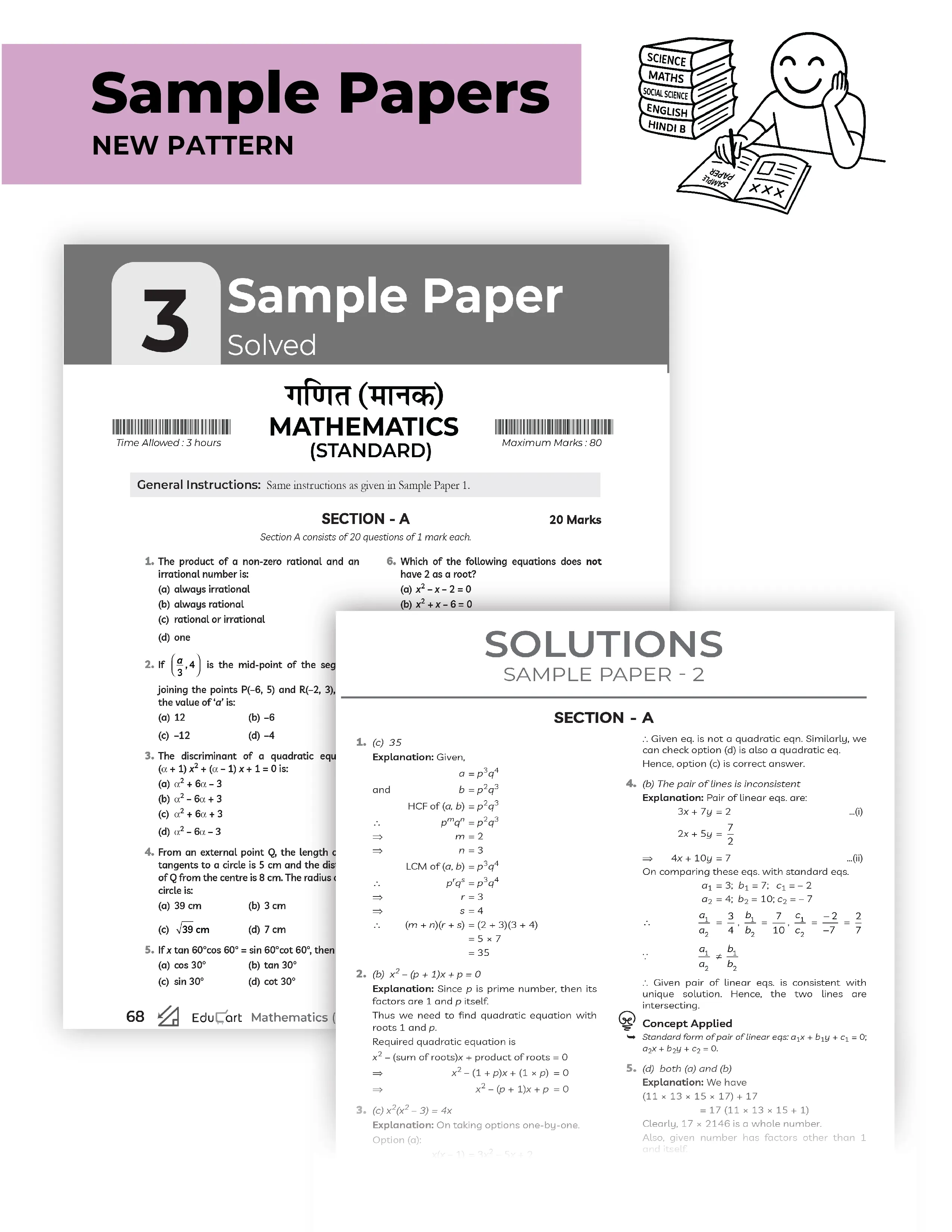 Educart CBSE Sample Paper Class 10 2025-26 Mathematics Standard (Introducing exclusive step-by-step new practice concept on 2026 pattern)