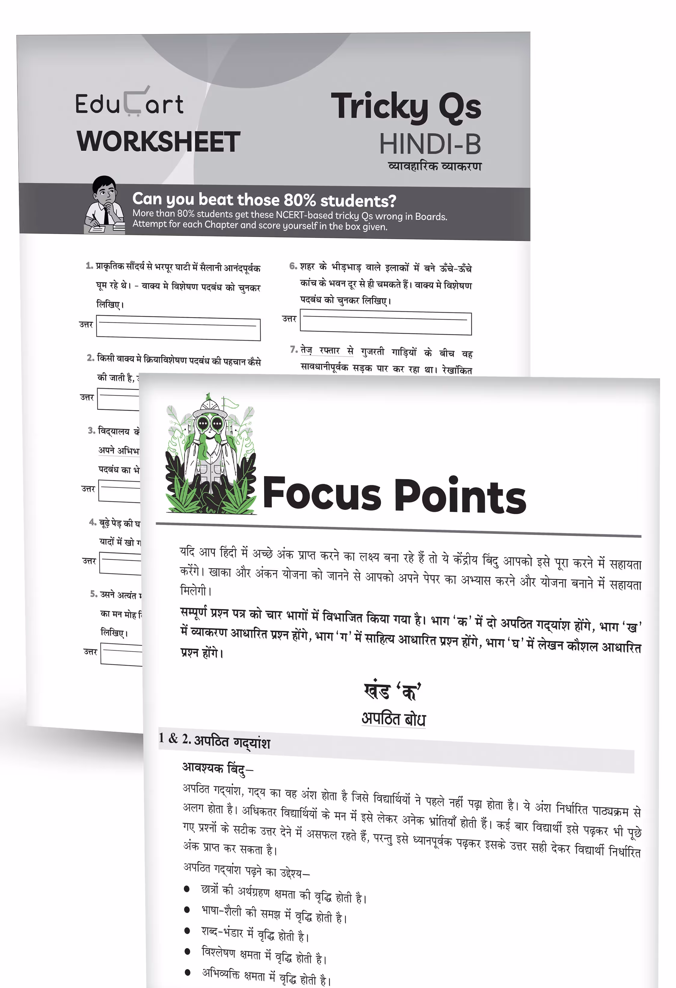Educart CBSE Sample Paper Class 10 2025-26 Hindi B (Introducing exclusive step-by-step new practice concept on 2026 pattern)