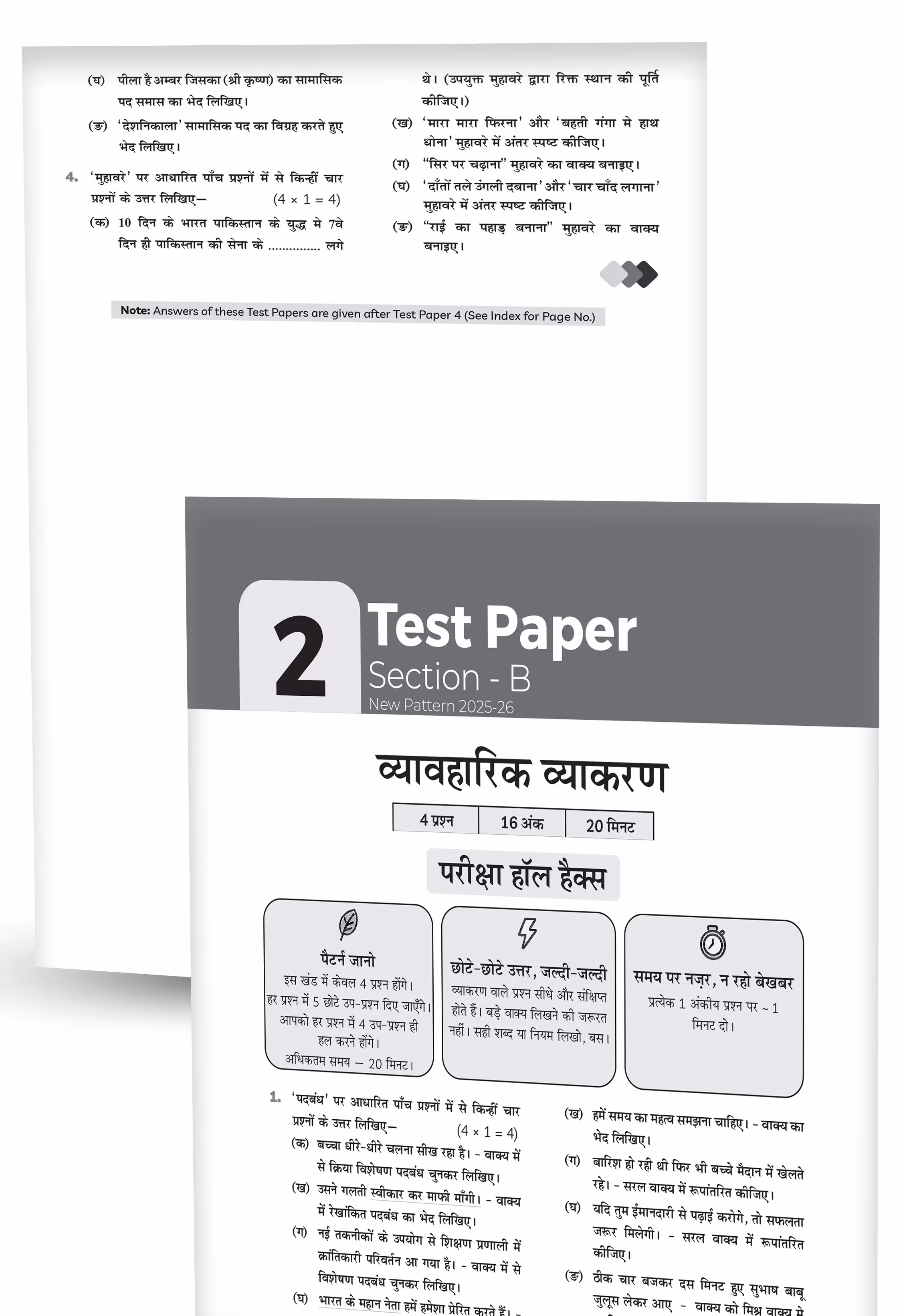 Educart CBSE Sample Paper Class 10 2025-26 Hindi B (Introducing exclusive step-by-step new practice concept on 2026 pattern)