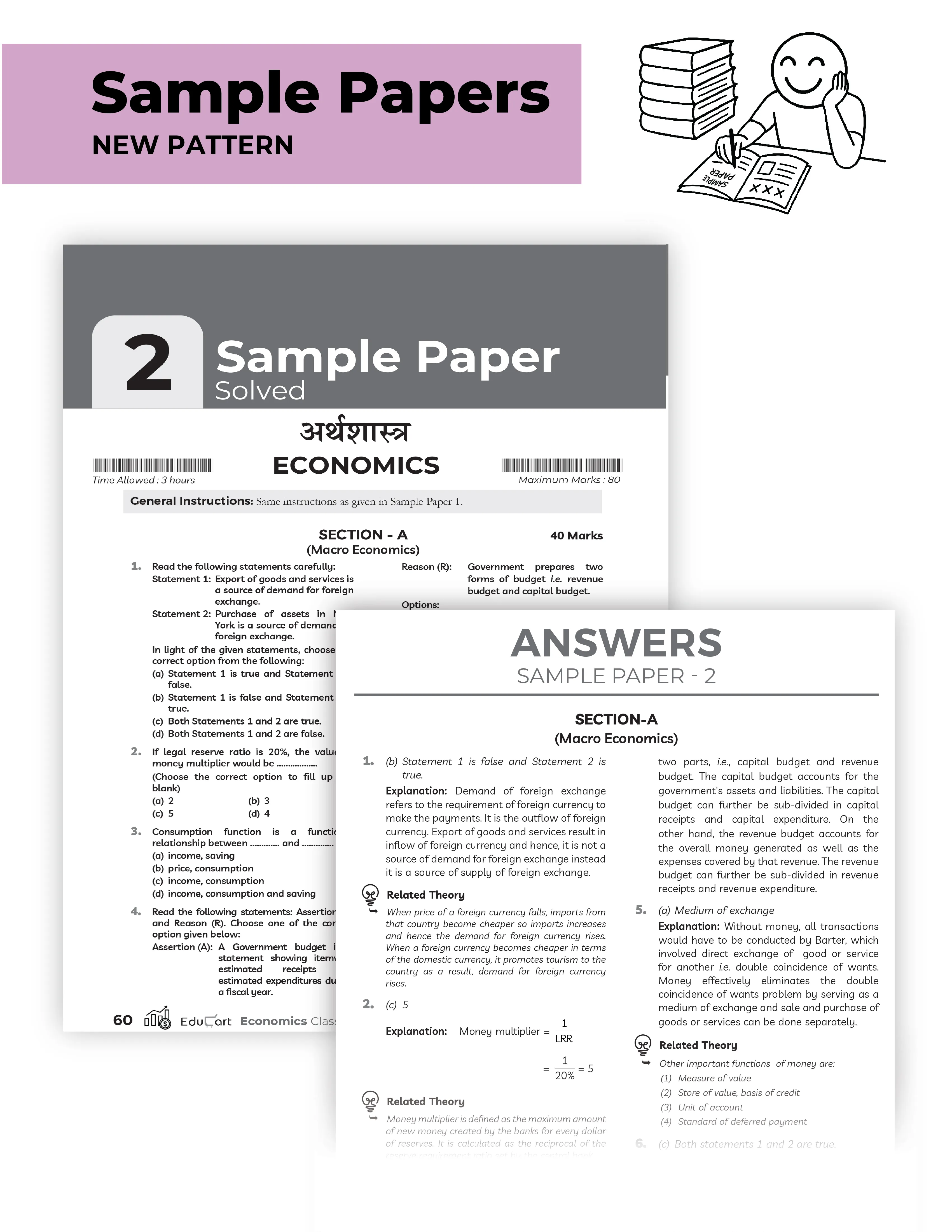 Educart CBSE Sample Paper Class 12 2025-26 – Economics (Based on latest CBSE Sample Papers Released on 30-07-25) For 2026 Board Exam