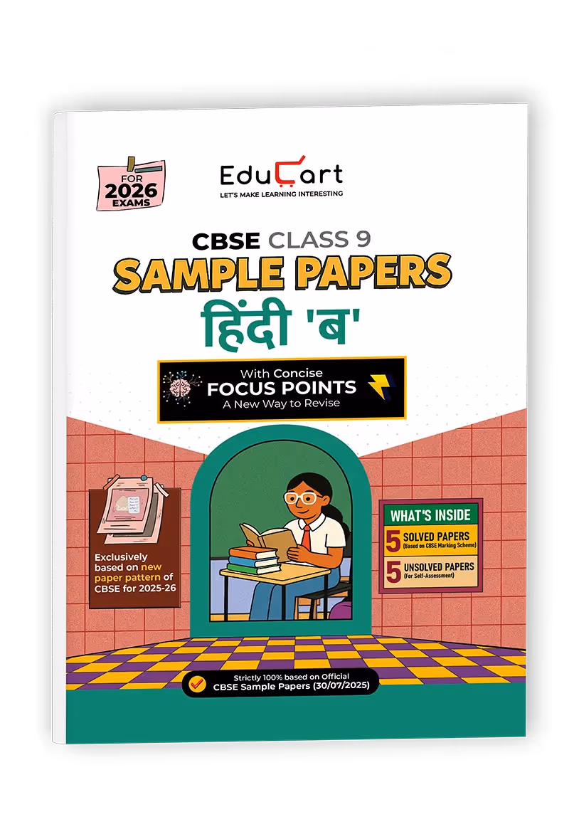 Educart CBSE Sample Paper Class 9 2025-26 Hindi B (Introducing exclusive new practice concept on 2026 pattern)