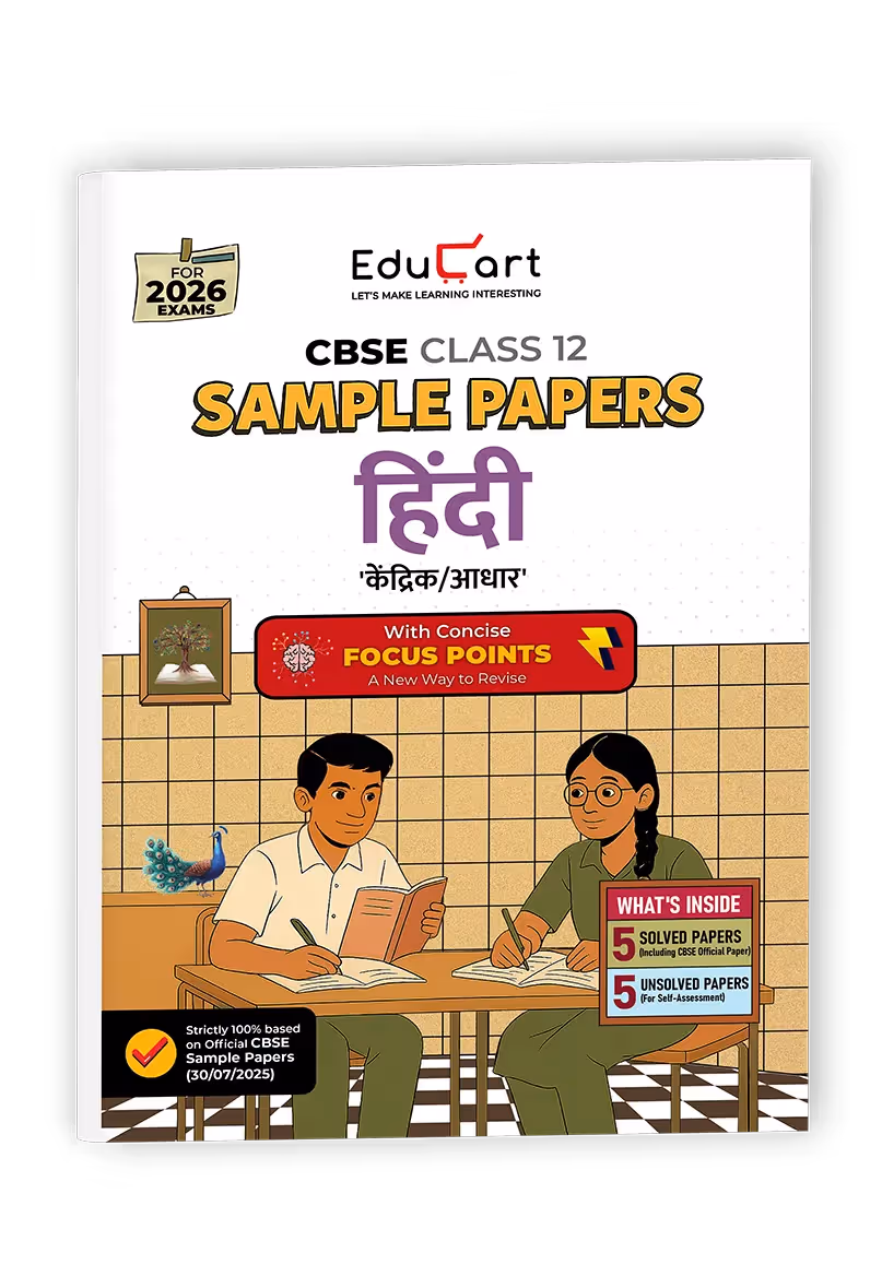 Educart CBSE Sample Paper Class 12 2025-26 – Hindi Core (Based on latest CBSE Sample Papers Released on 30-07-25) For 2026 Board Exam