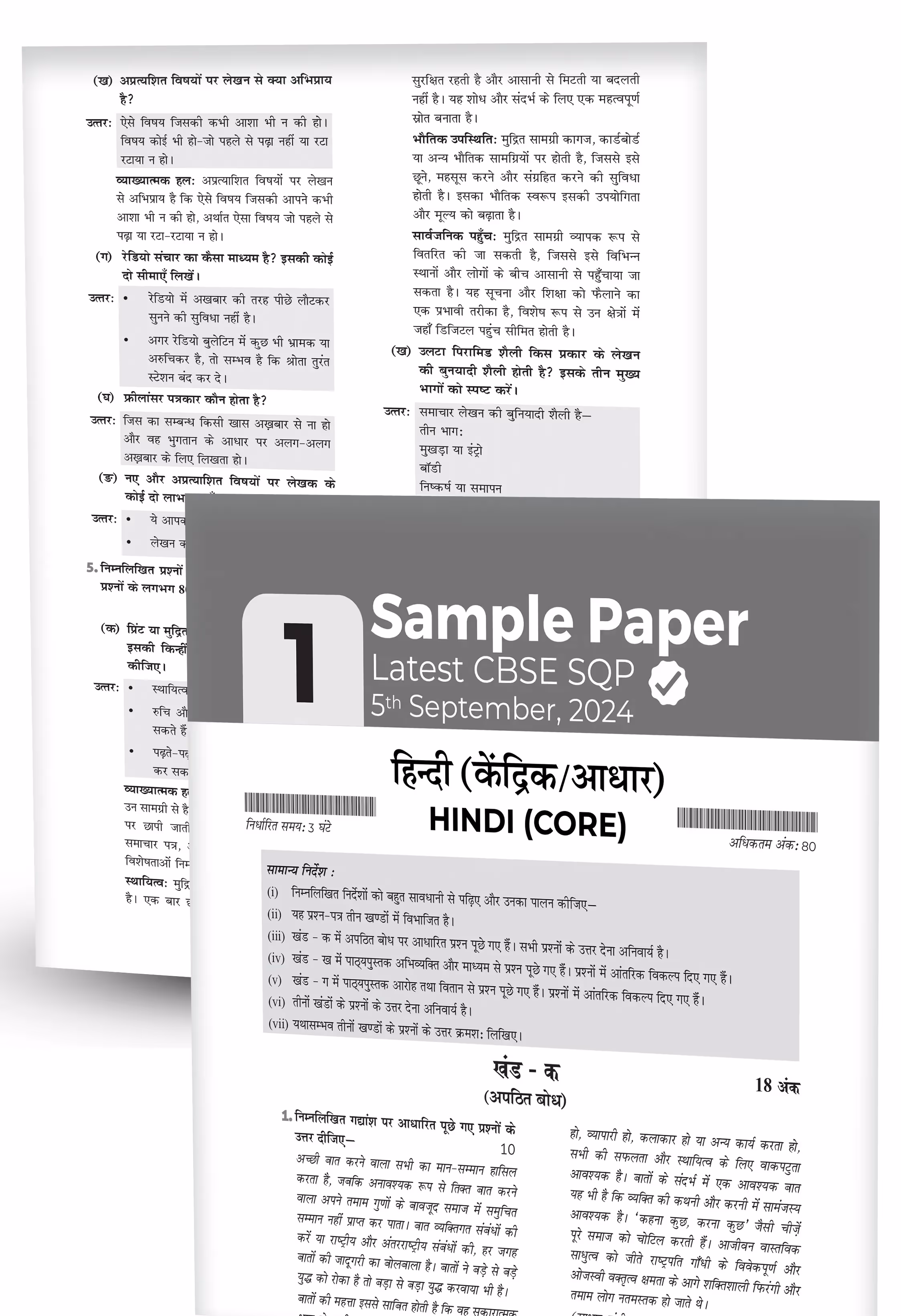 Educart CBSE Sample Paper Class 12 2025-26 – Hindi Core (Based on latest CBSE Sample Papers Released on 30-07-25) For 2026 Board Exam