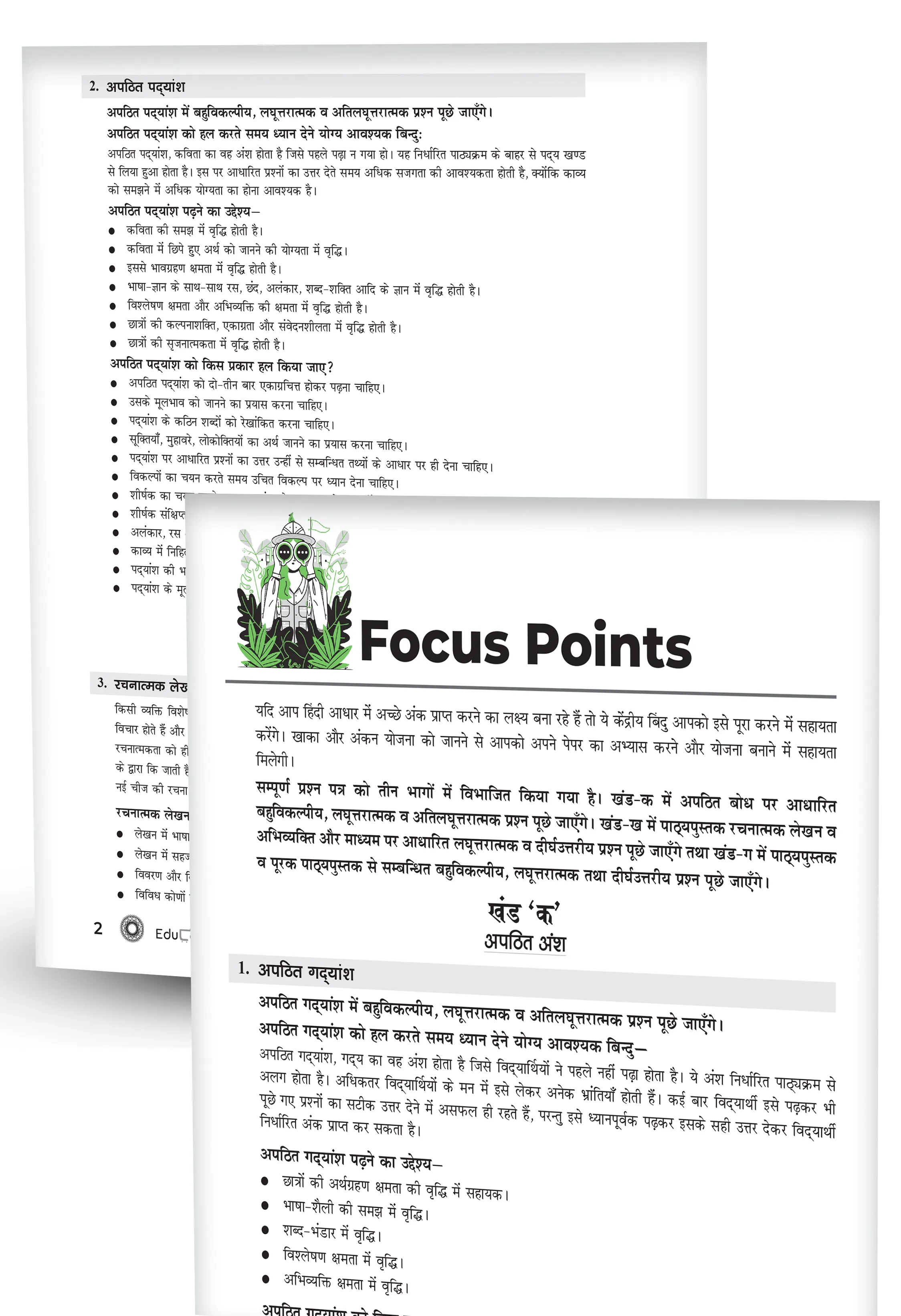 Educart CBSE Sample Paper Class 12 2025-26 – Hindi Core (Based on latest CBSE Sample Papers Released on 30-07-25) For 2026 Board Exam