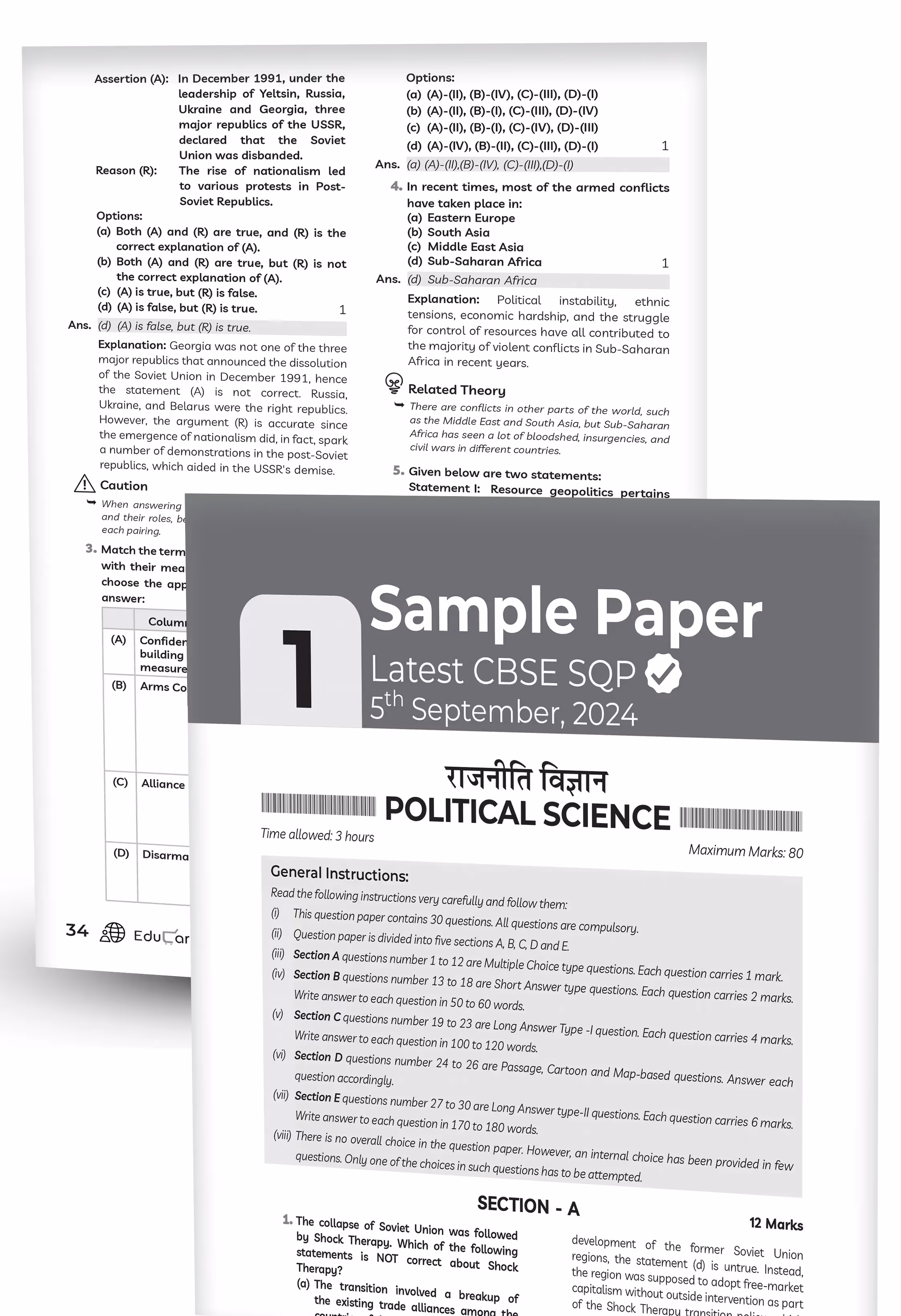 Educart CBSE Sample Paper Class 12 2025-26 – Political Science (Based on latest CBSE Sample Papers Released on 30-07-25) For 2026 Board Exam
