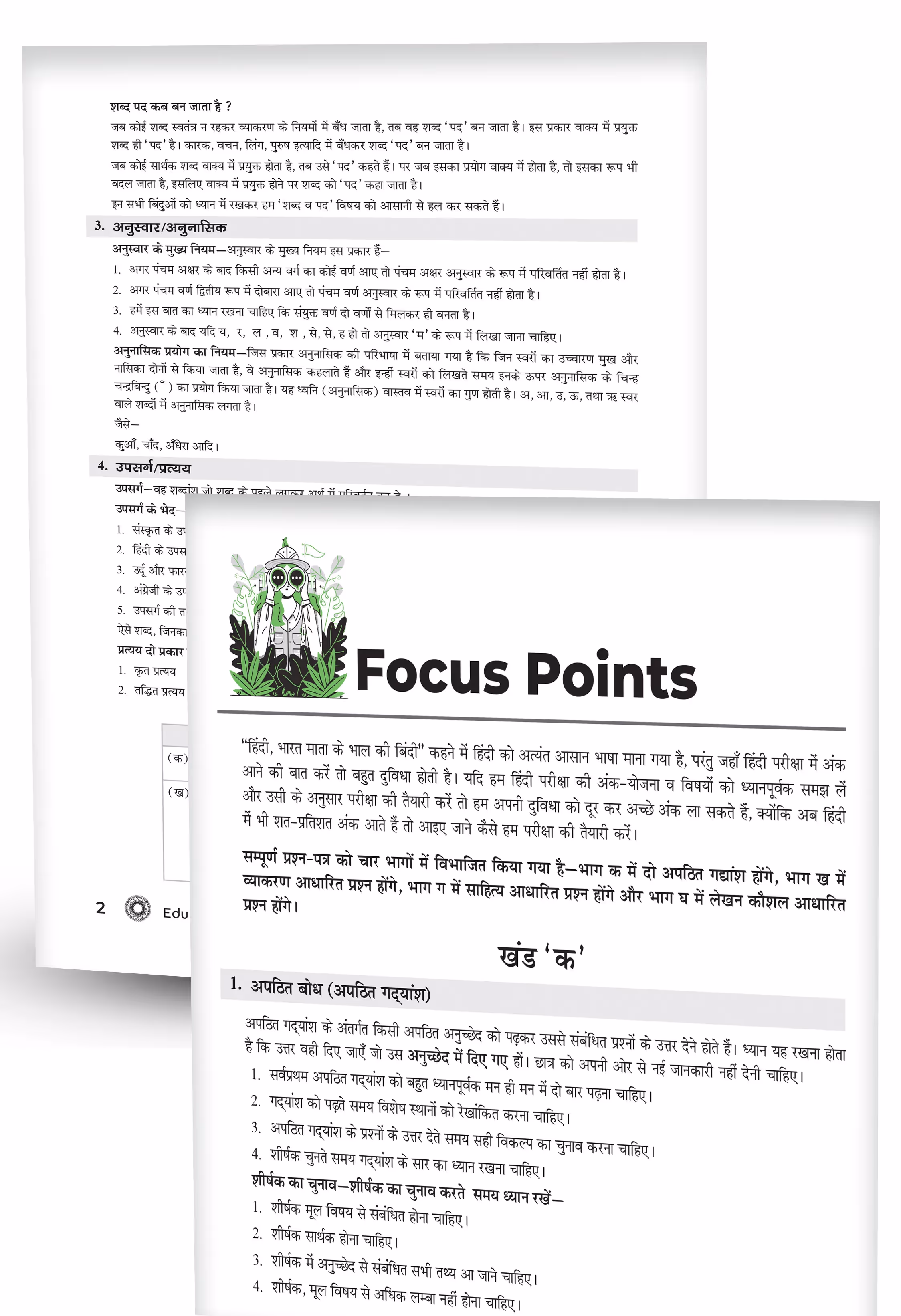 Educart CBSE Sample Paper Class 9 2025-26 Hindi B (Introducing exclusive new practice concept on 2026 pattern)