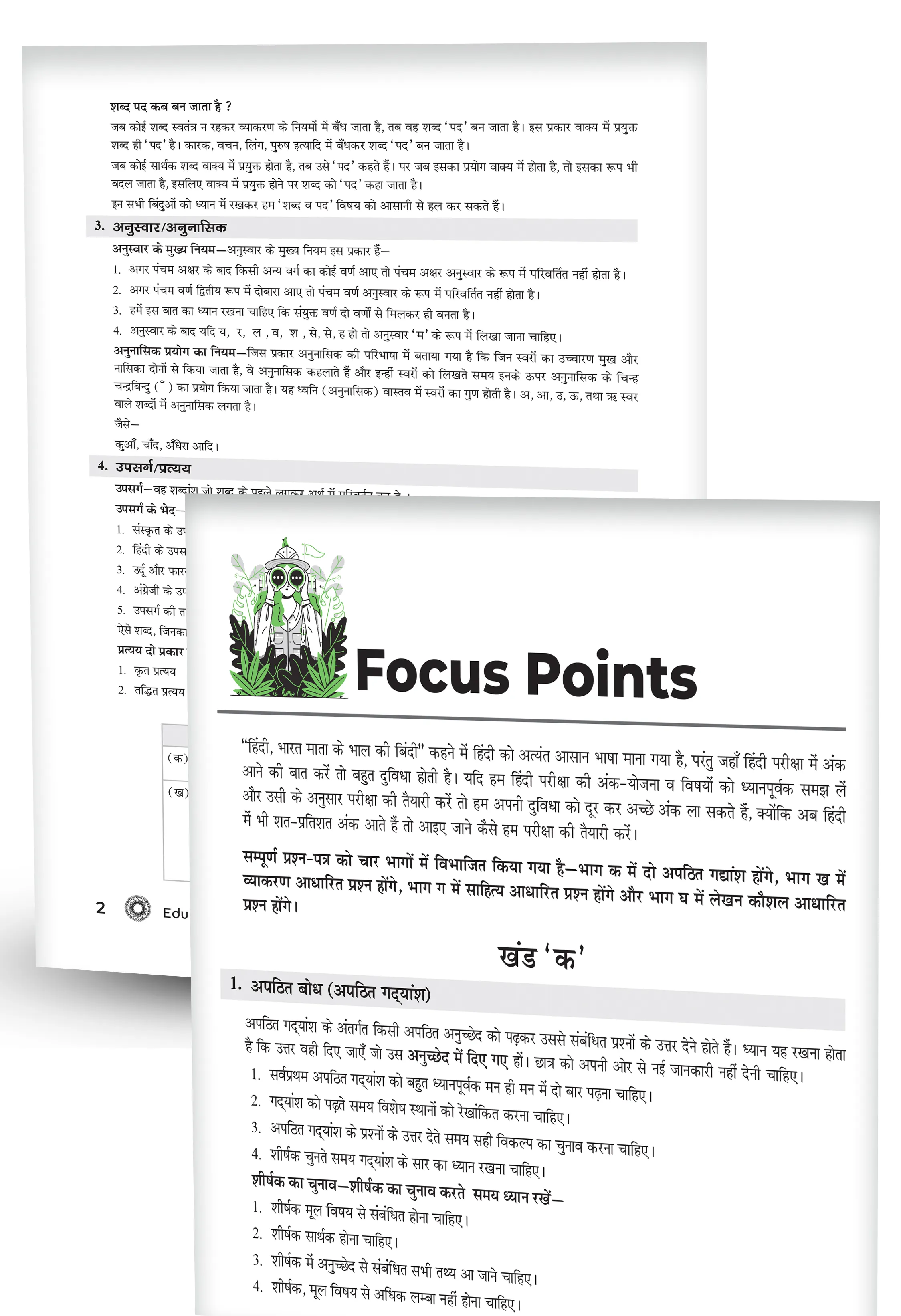 Educart CBSE Sample Paper Class 9 2025-26 Hindi B (Introducing exclusive new practice concept on 2026 pattern)