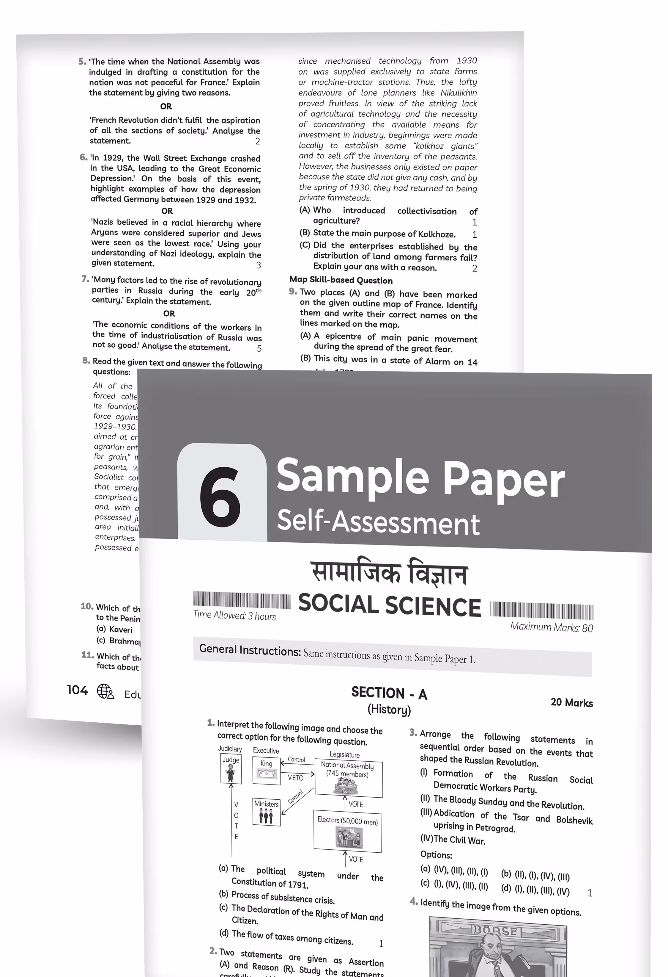 Educart CBSE Sample Paper Class 9 2025-26 Social Science (Introducing exclusive new practice concept on 2026 pattern)