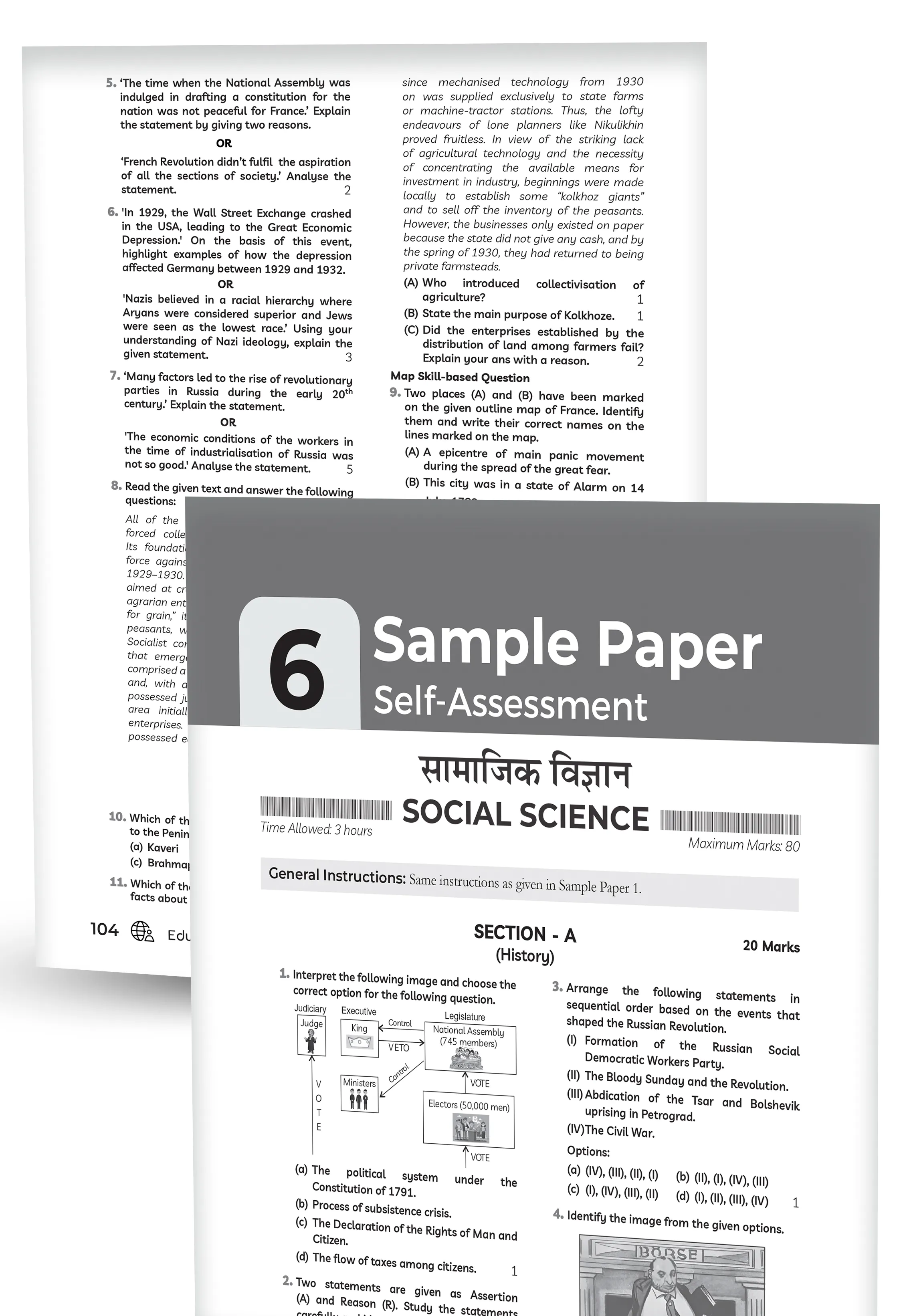 Educart CBSE Sample Paper Class 9 2025-26 Social Science (Introducing exclusive new practice concept on 2026 pattern)