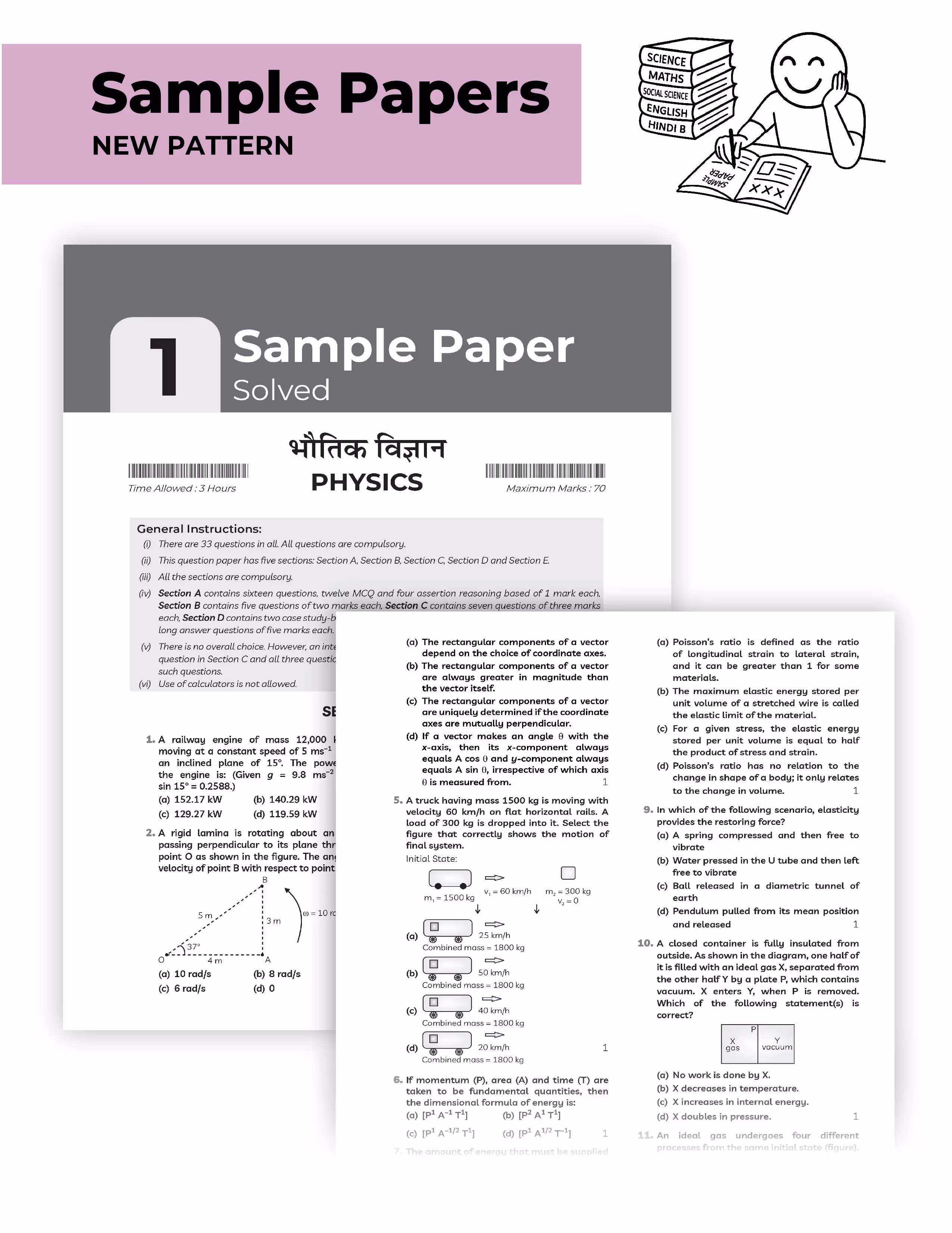 Educart CBSE Class 11 Combined Sample Papers 2025-26 – Physics, Mathematics, Chemistry, Biology, and English (for 2026)