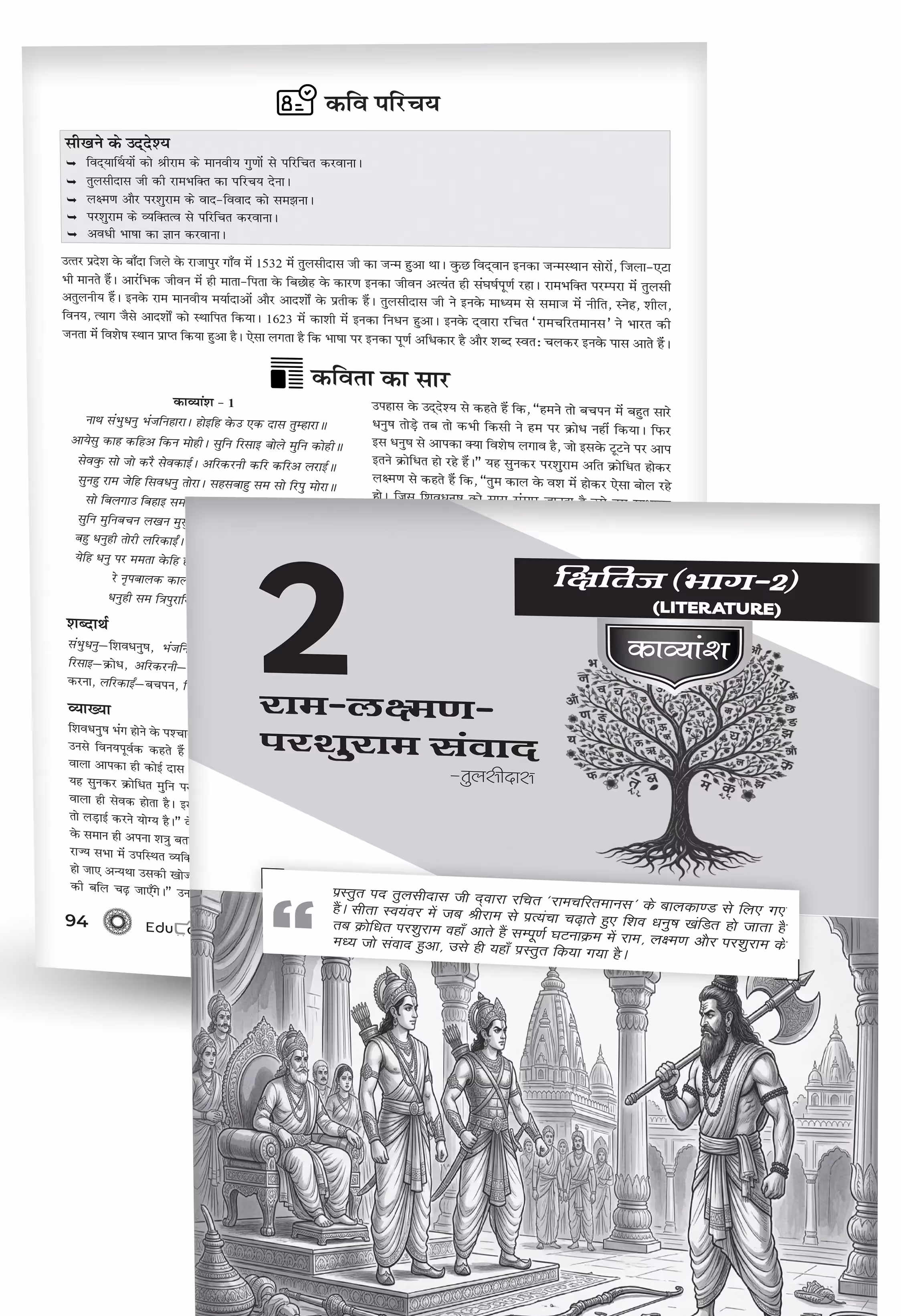 Educart CBSE Class 10 Hindi A Question Bank 2026-27 | Chapterwise & Competency-Based Qs | Unit Test Worksheets | Simplified Notes | Based on Latest CBSE Syllabus 2027