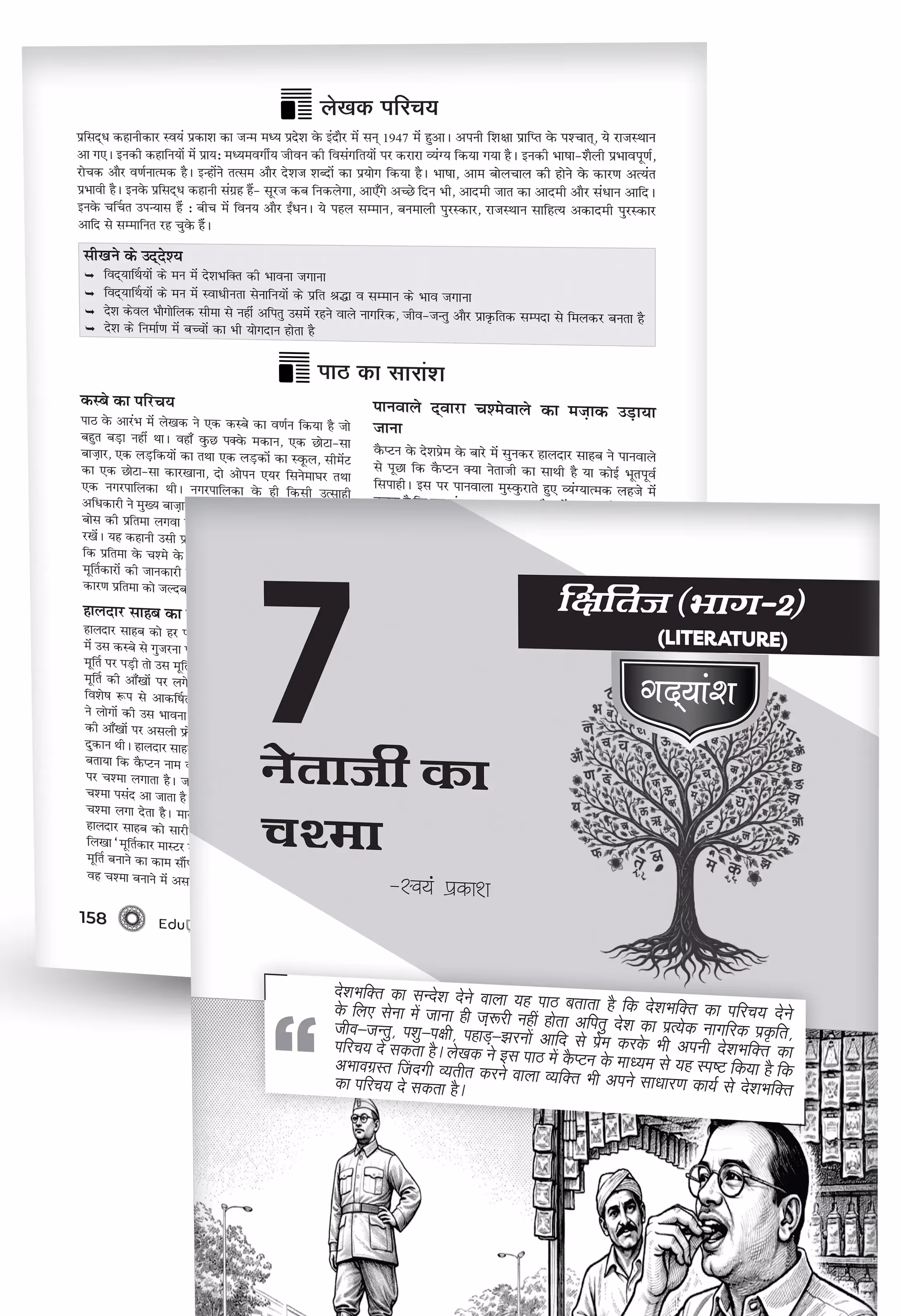 Educart CBSE Class 10 Hindi A Question Bank 2026-27 | Chapterwise & Competency-Based Qs | Unit Test Worksheets | Simplified Notes | Based on Latest CBSE Syllabus 2027