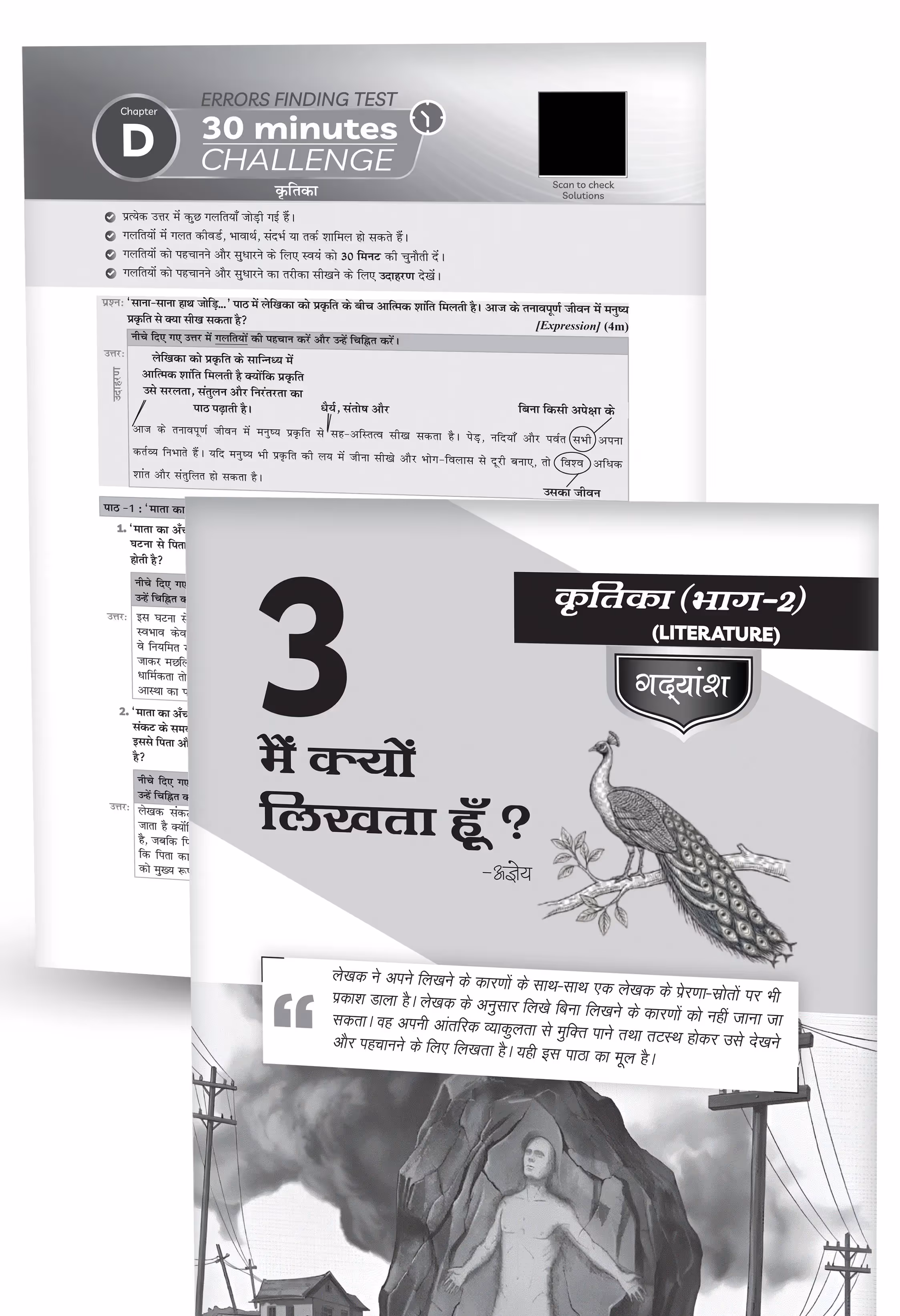 Educart CBSE Class 10 Hindi A Question Bank 2026-27 | Chapterwise & Competency-Based Qs | Unit Test Worksheets | Simplified Notes | Based on Latest CBSE Syllabus 2027