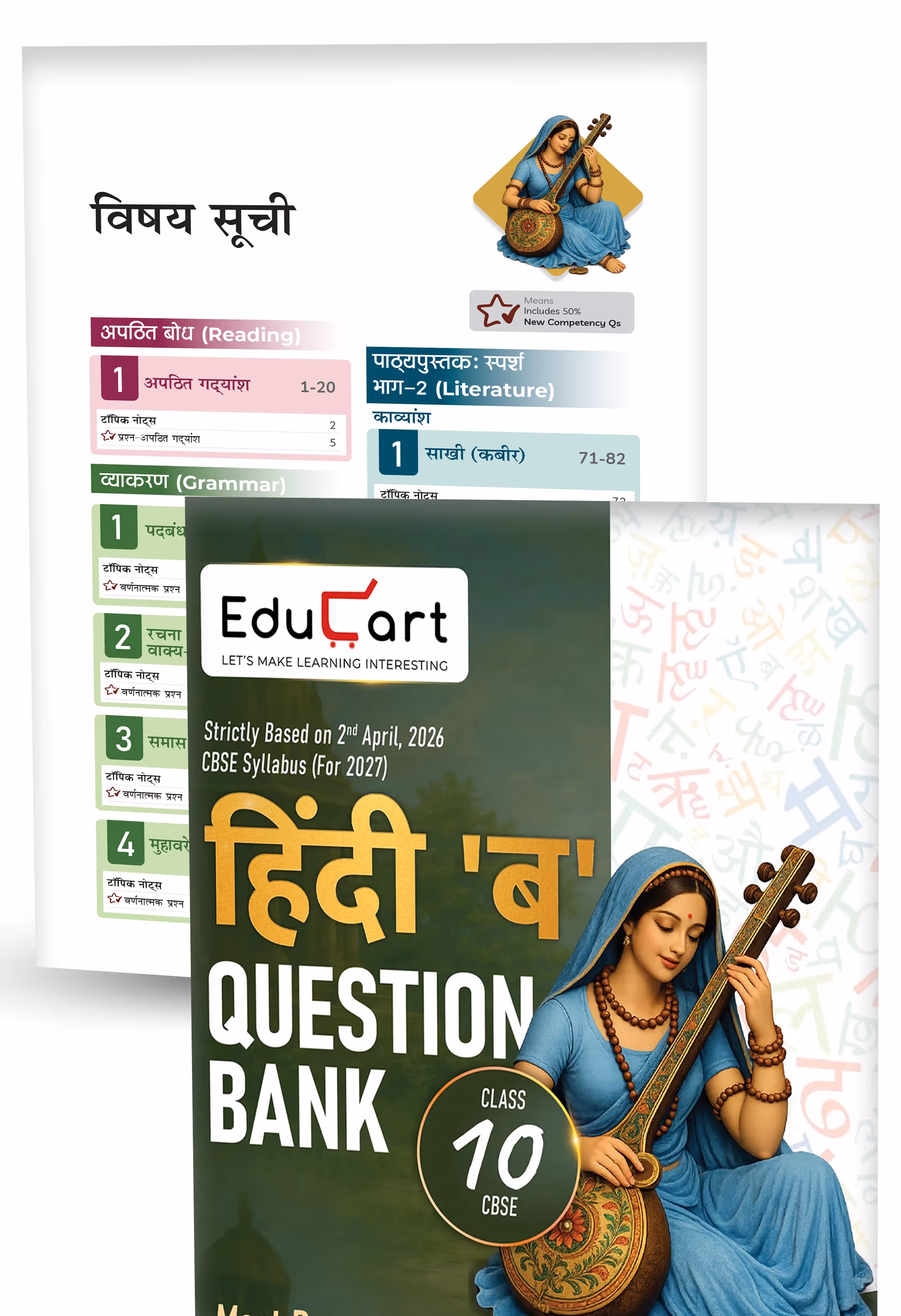 Educart CBSE Class 10 Question Bank 2026-27 (5 Books) - Science, Mathematics, SST, English & Hindi B | Introducing Premium Colored Visuals and Pull-out Worksheets for 2027 Boards