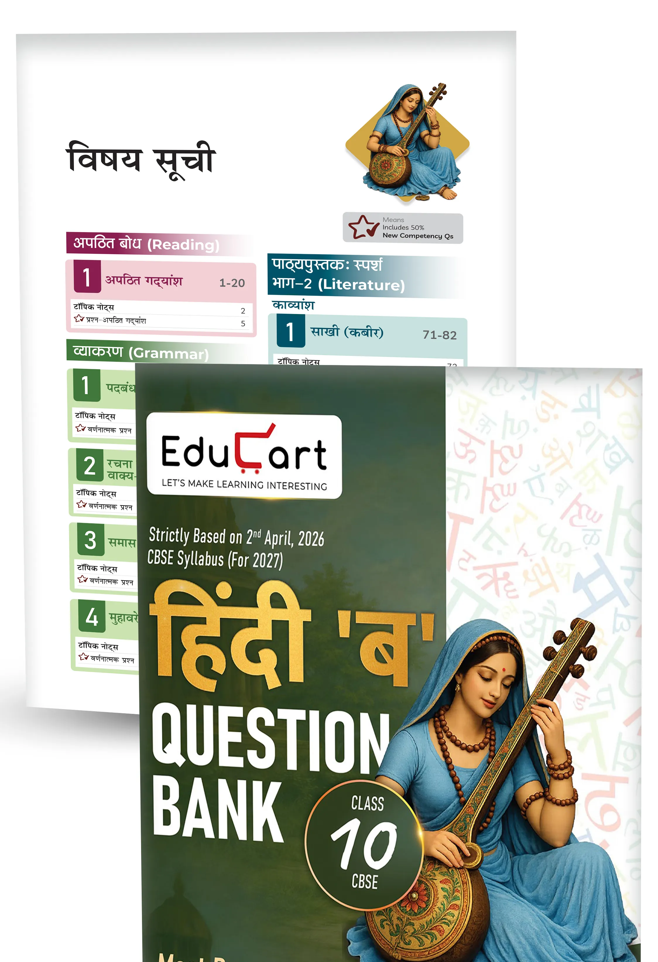 Educart CBSE Class 10 Question Bank Combo 2026–27 | Science, Maths, SST, English & Hindi B | Chapterwise PYQs, Competency-Based & Case-Based Qs | 2027 Syllabus